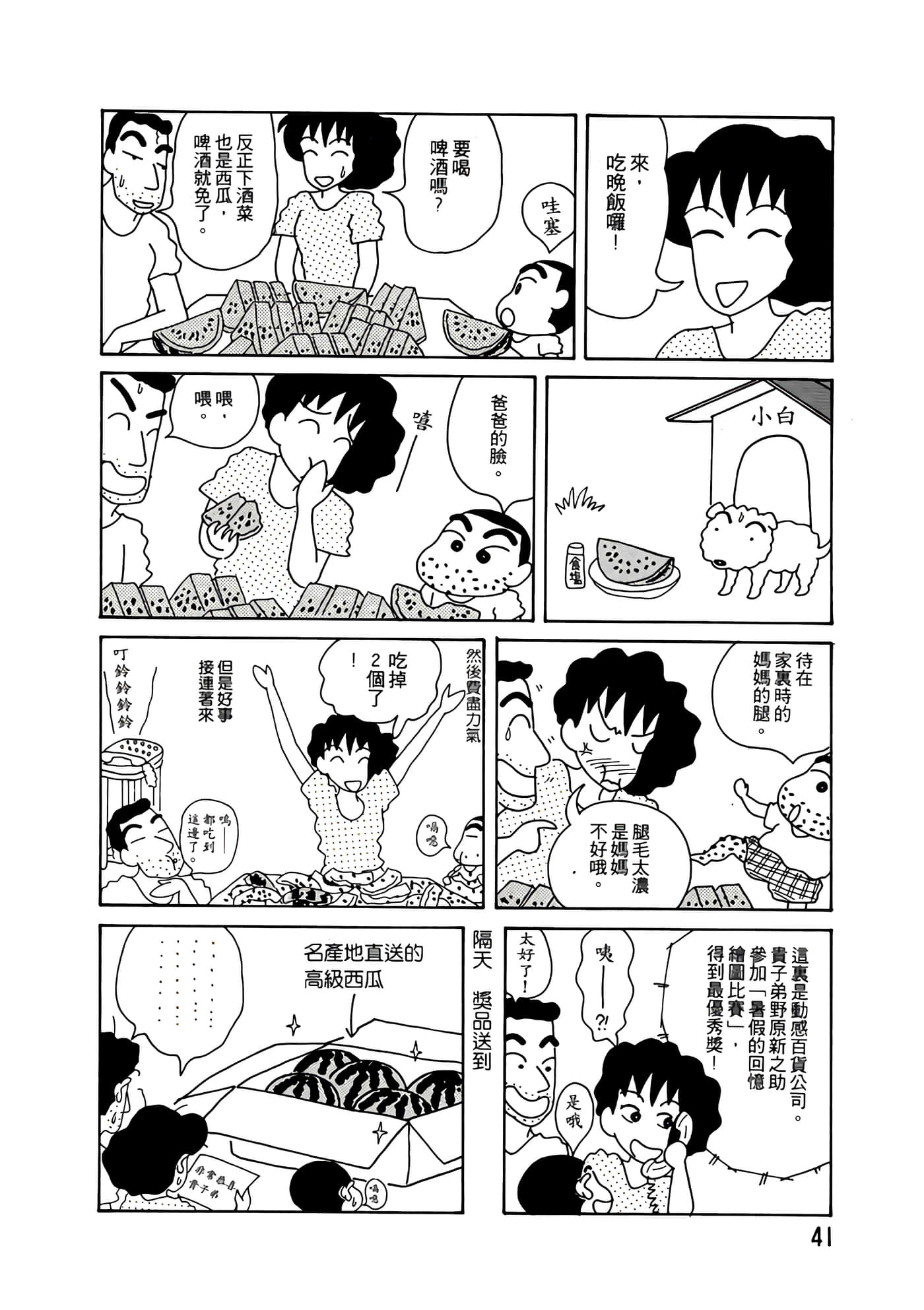 Page 41