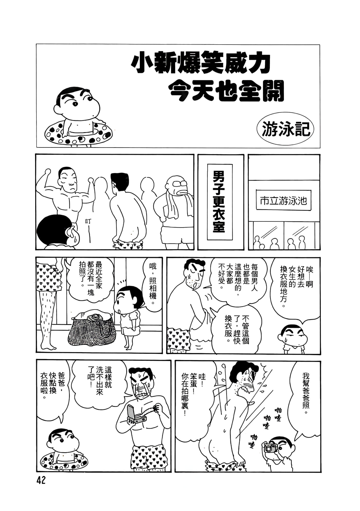 Page 42