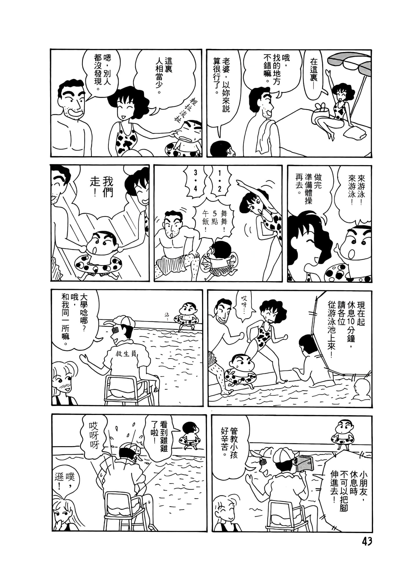 Page 43