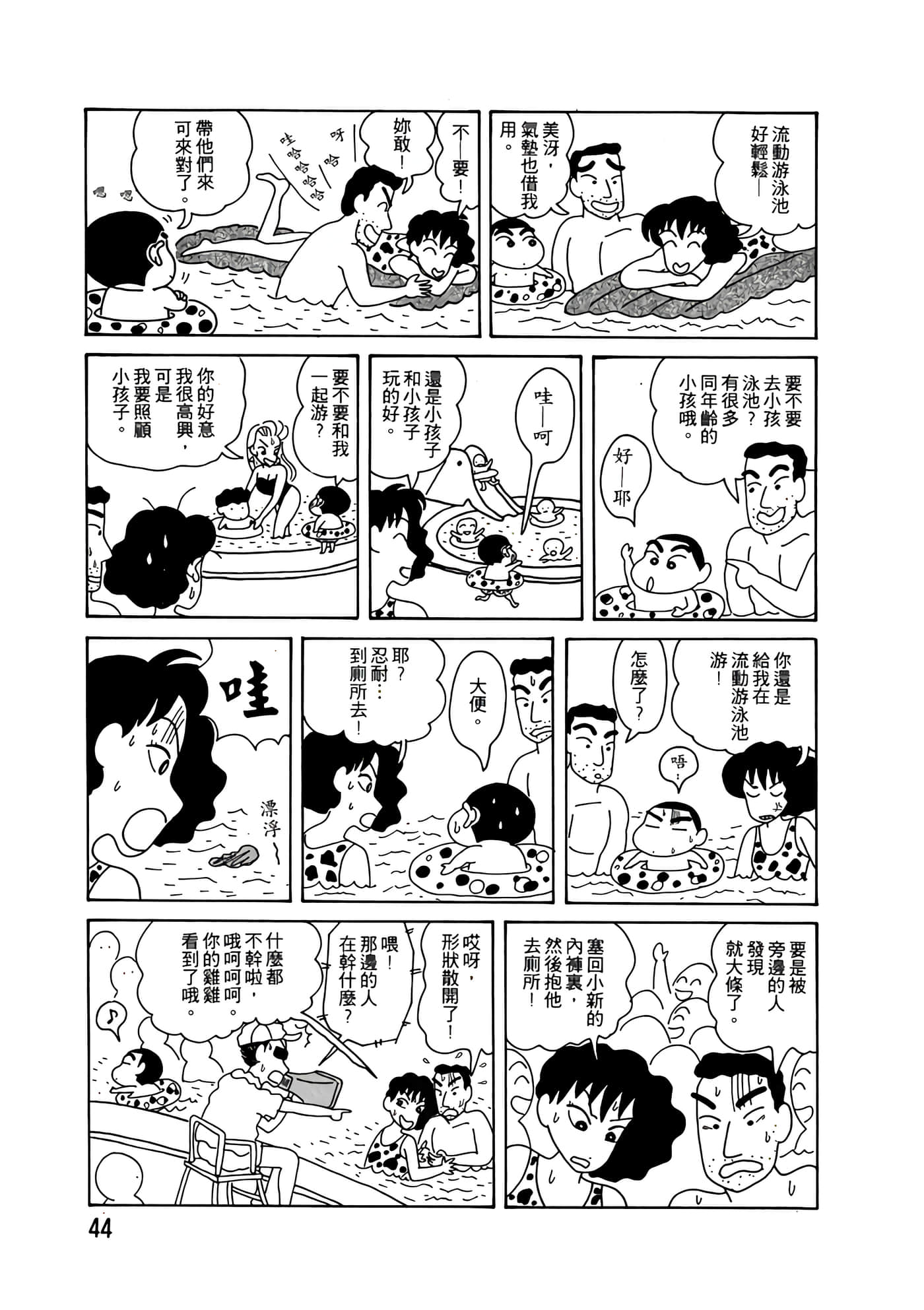 Page 44