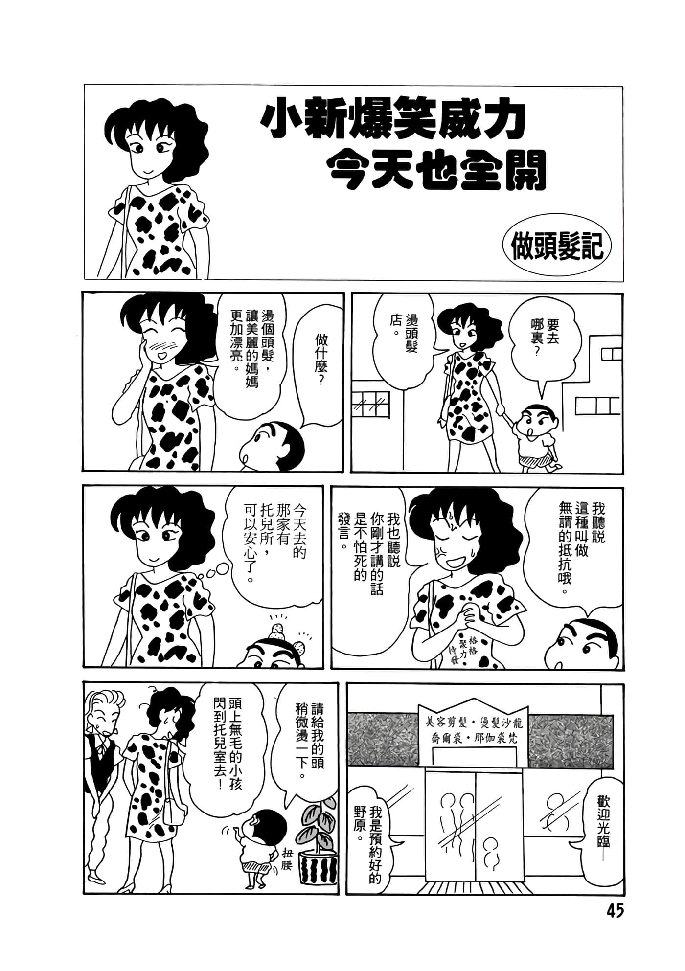 Page 45