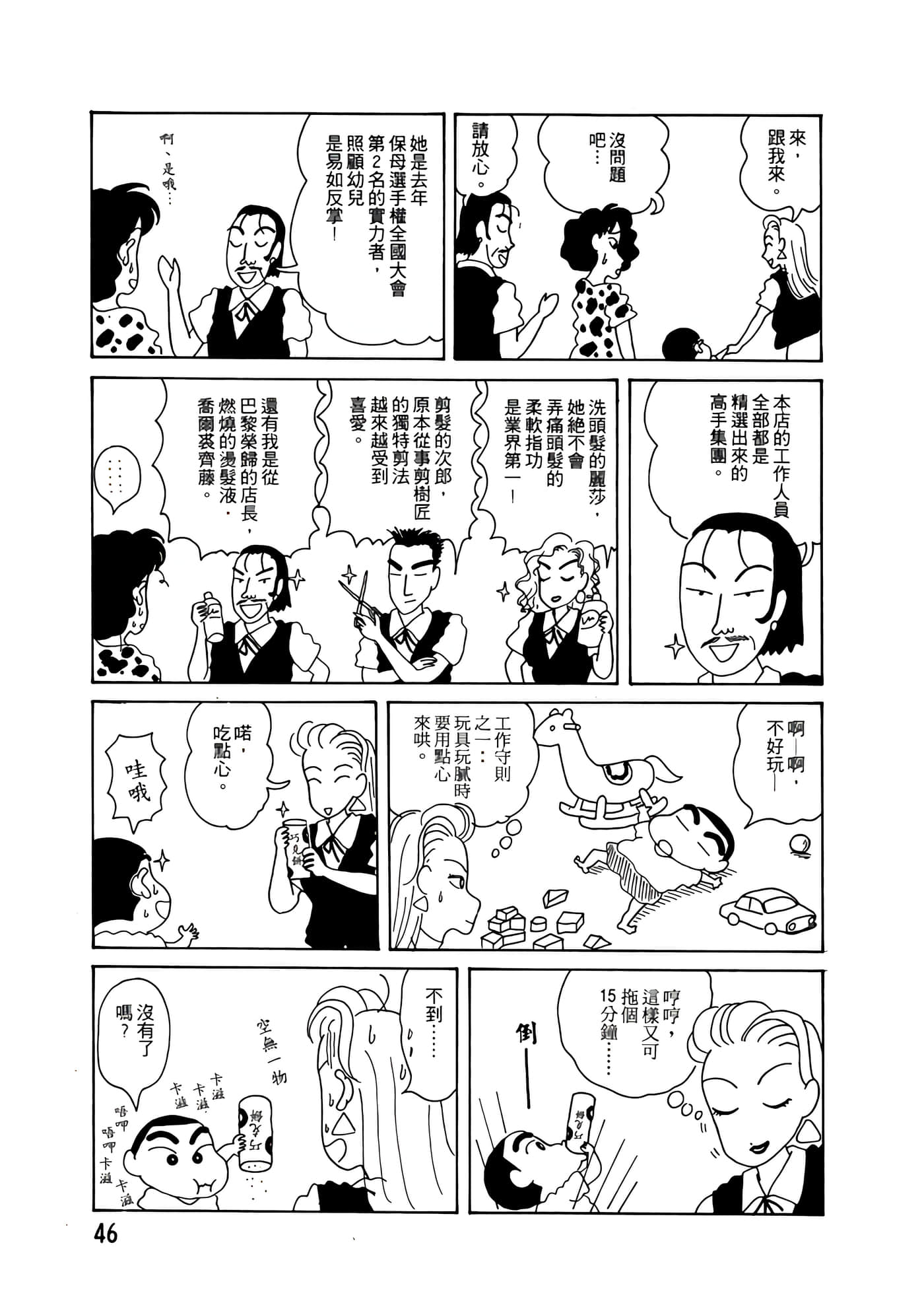 Page 46