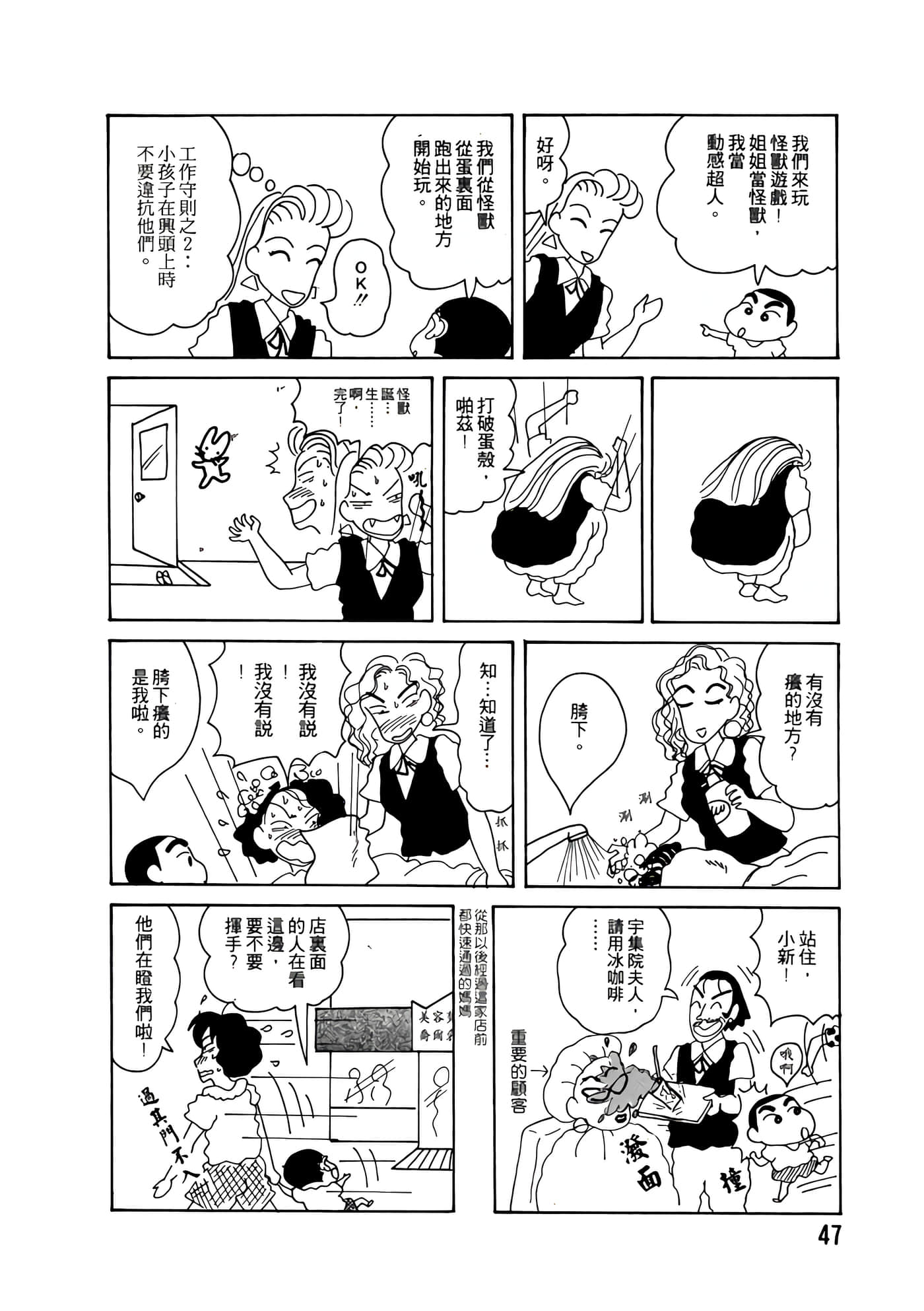 Page 47