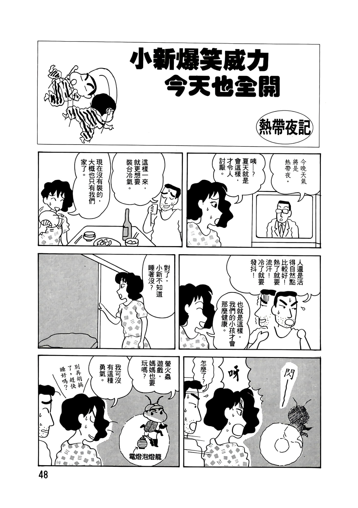 Page 48