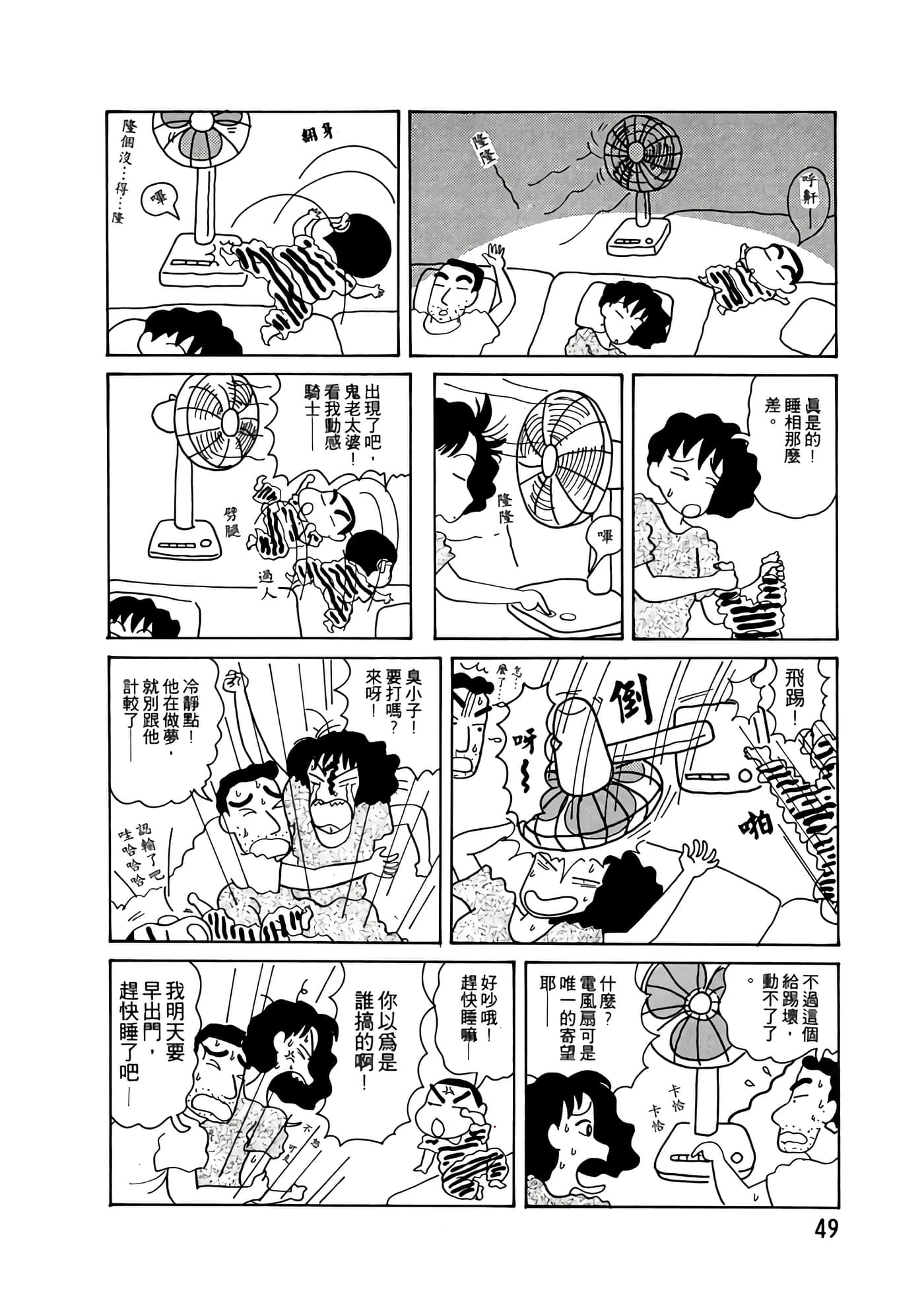 Page 49