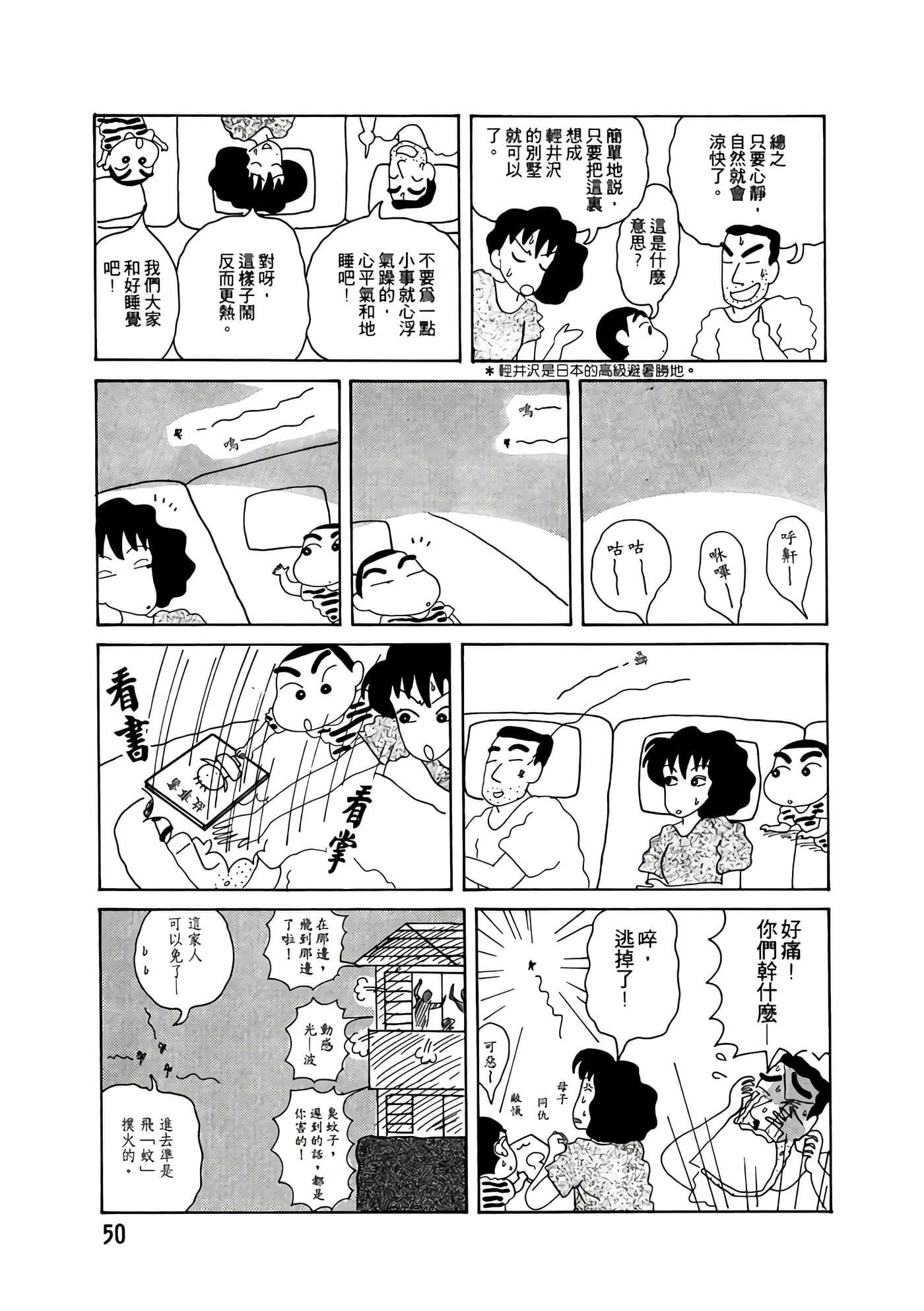 Page 50