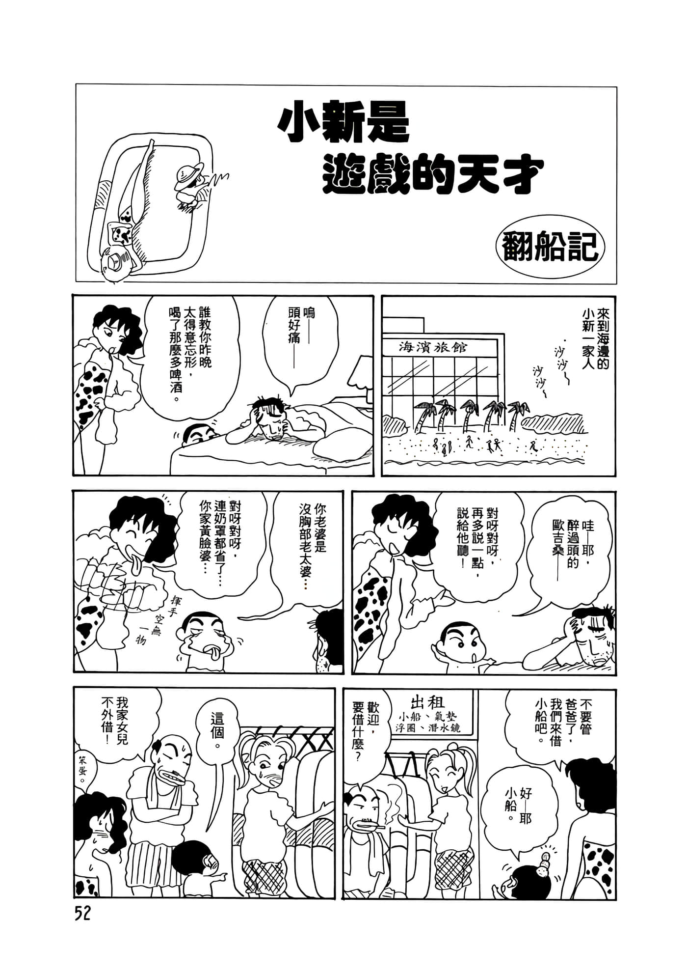 Page 52