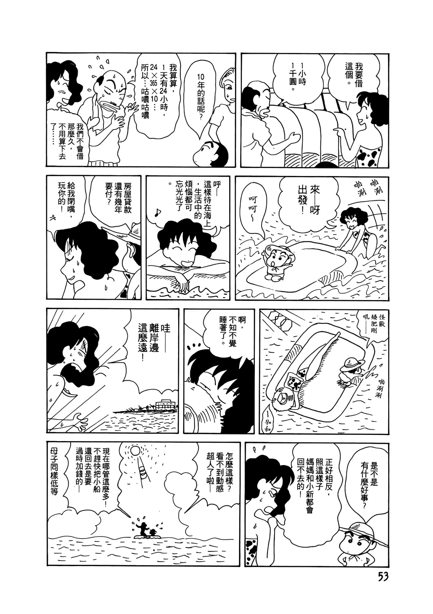 Page 53