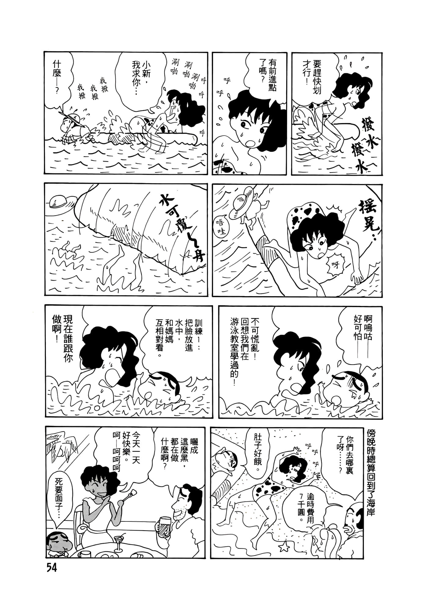 Page 54