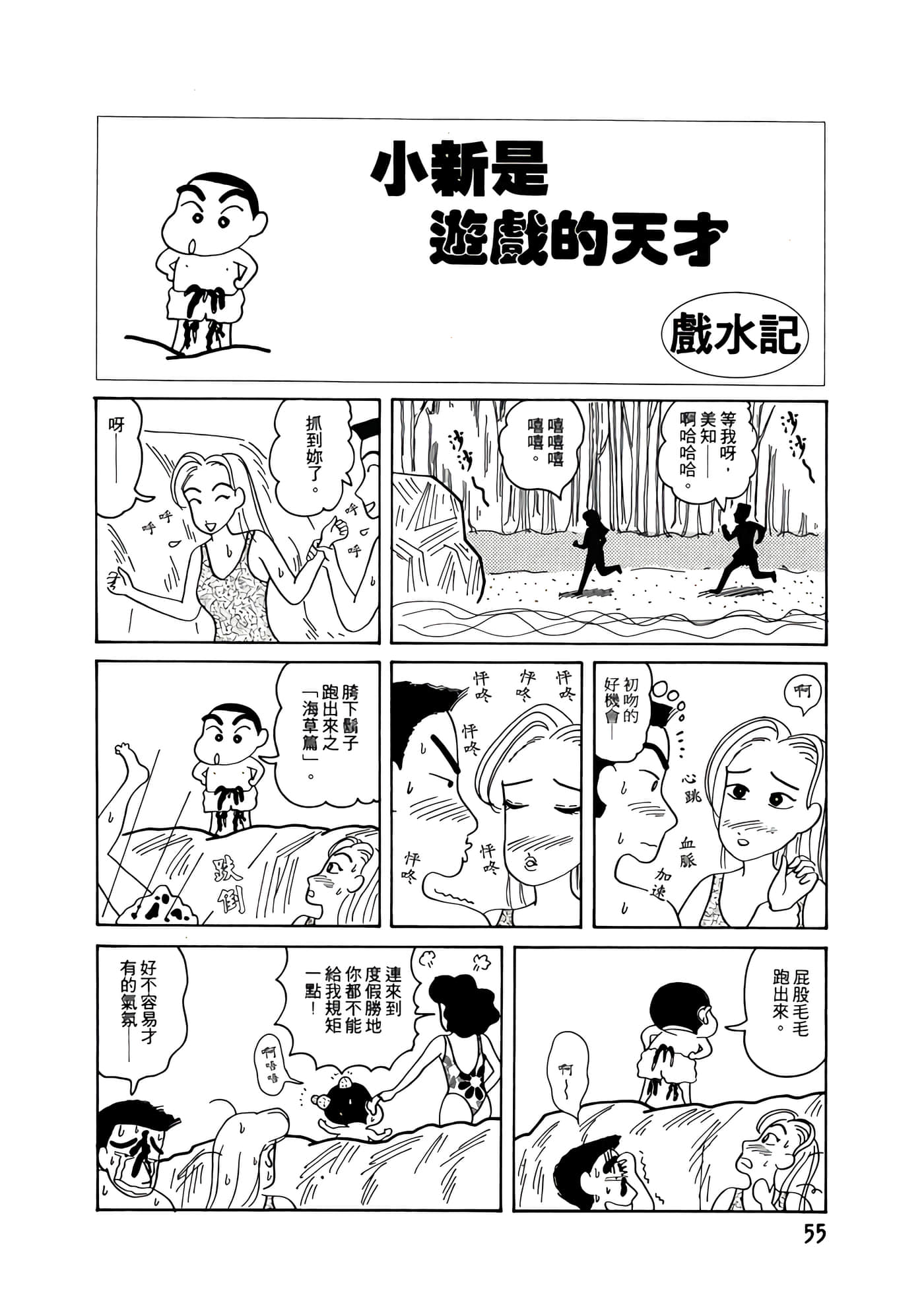 Page 55