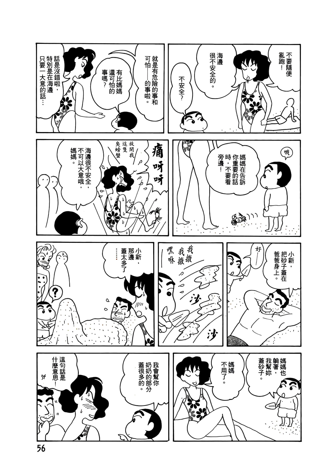 Page 56