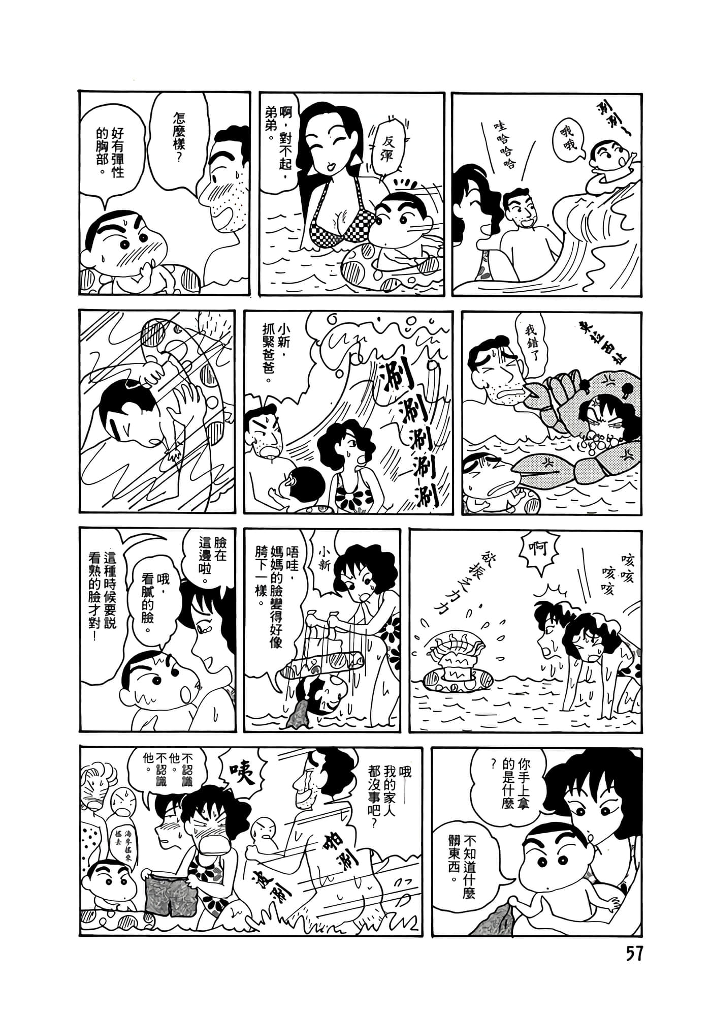 Page 57