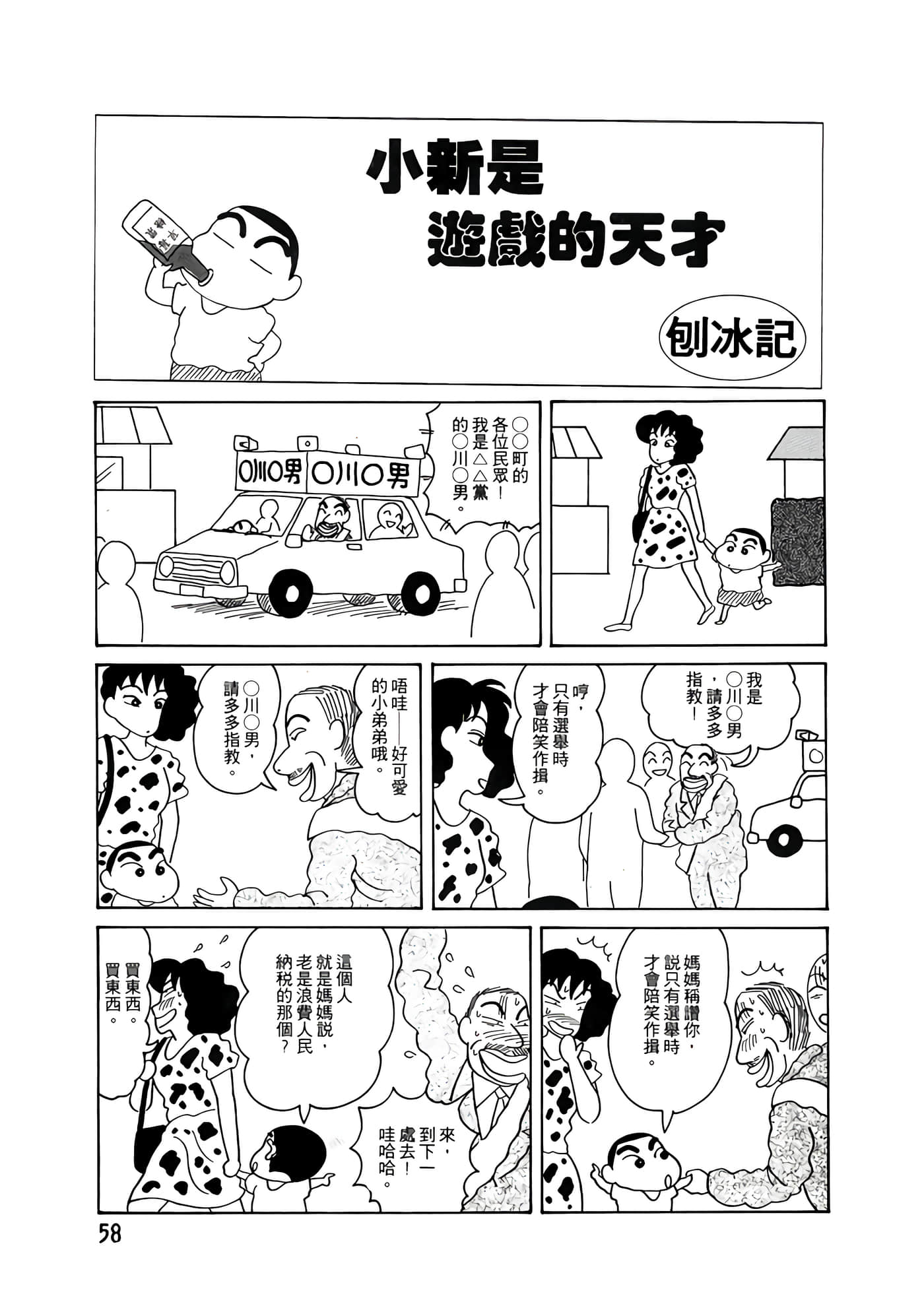 Page 58