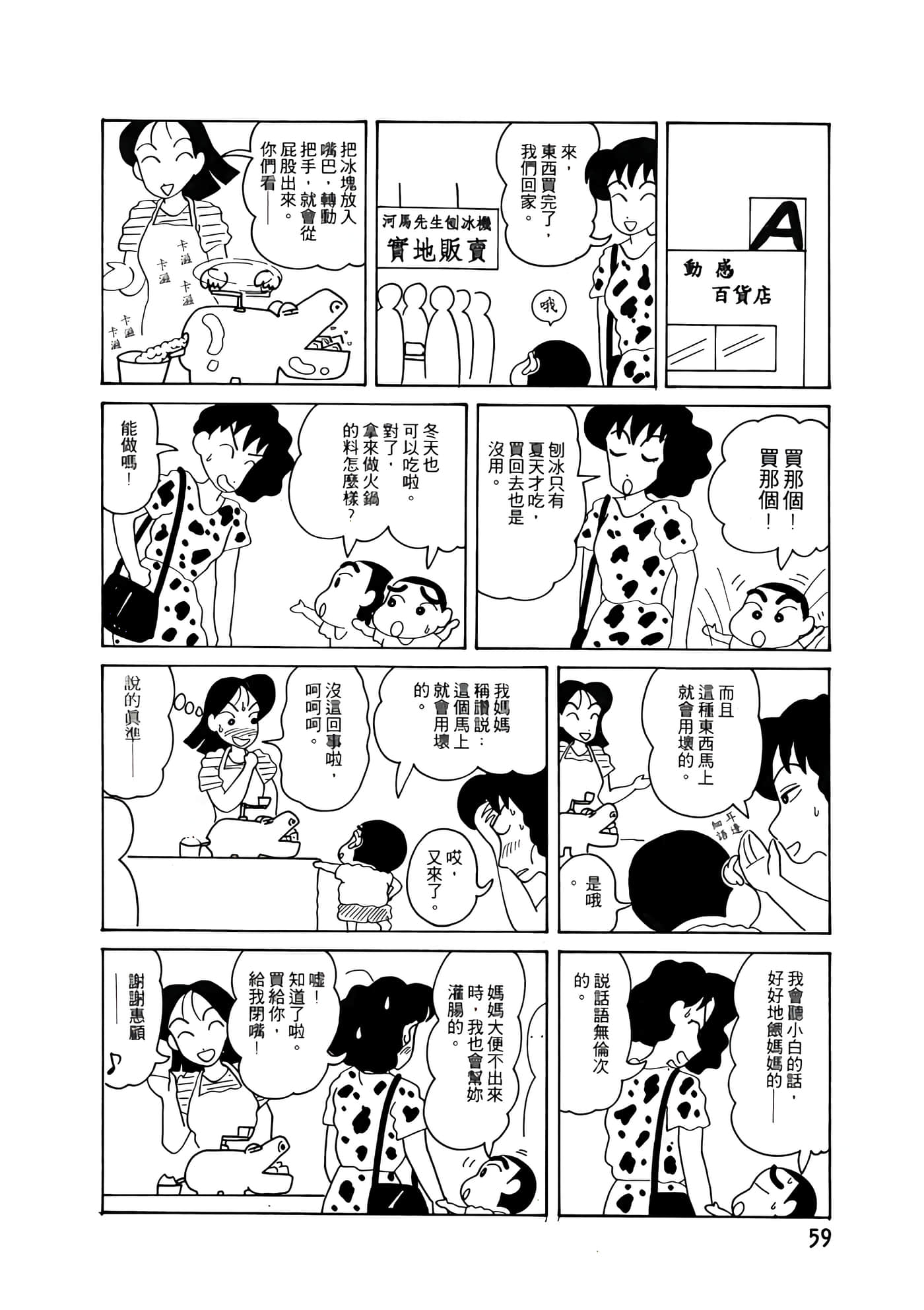 Page 59