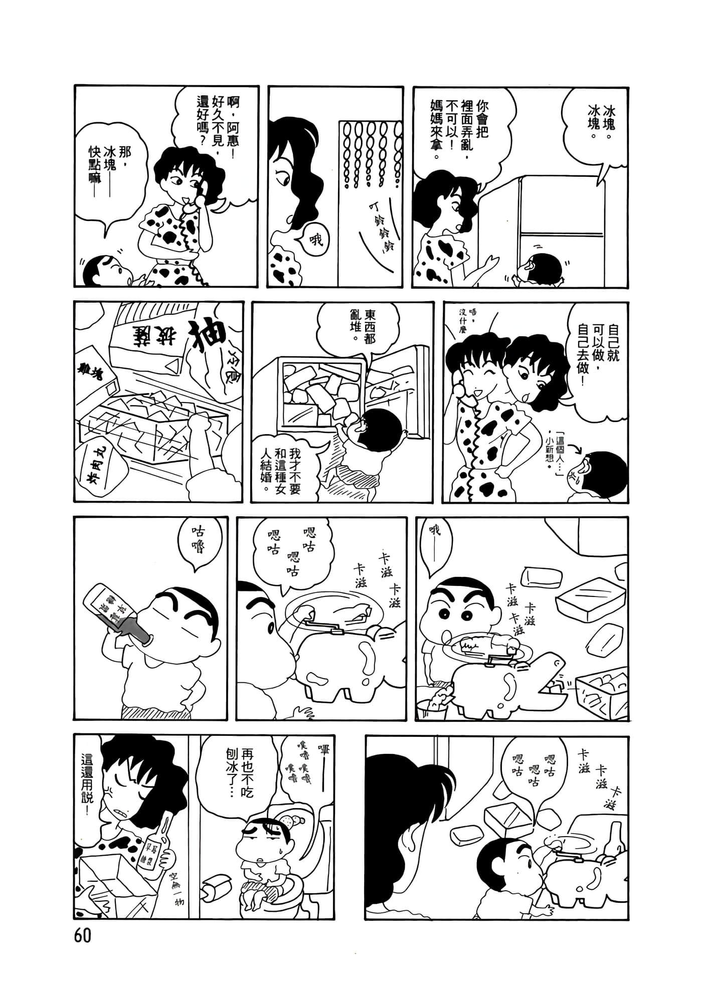 Page 60
