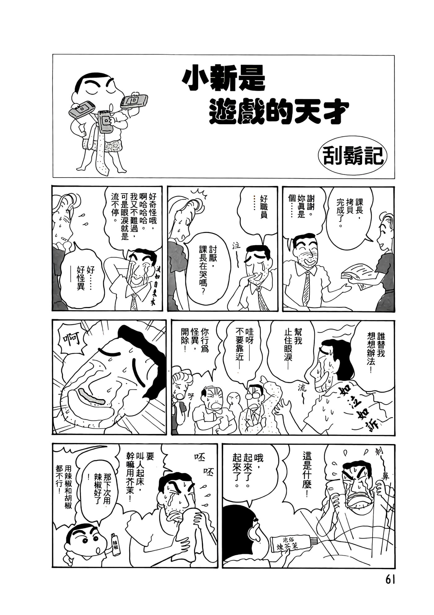 Page 61