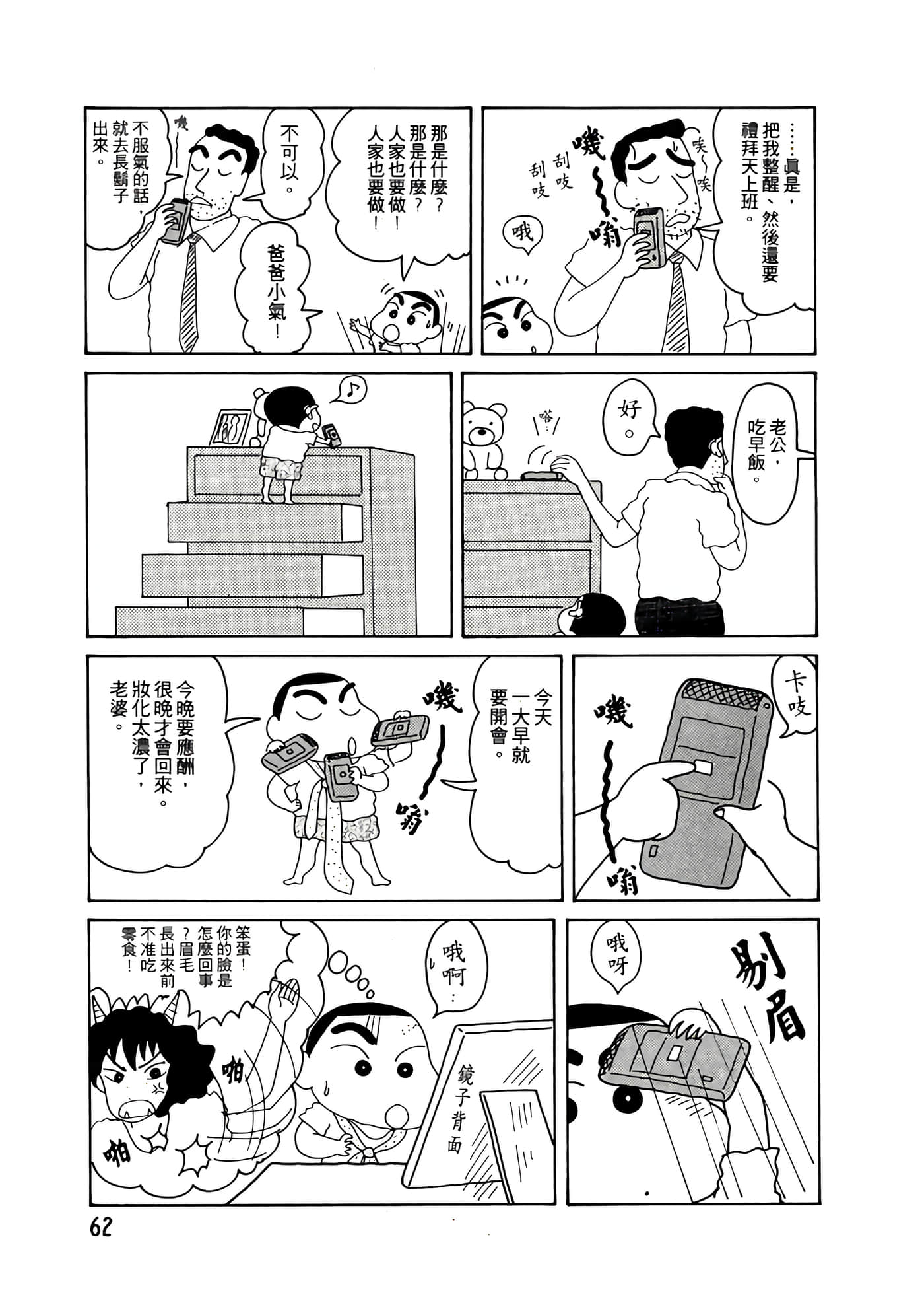 Page 62