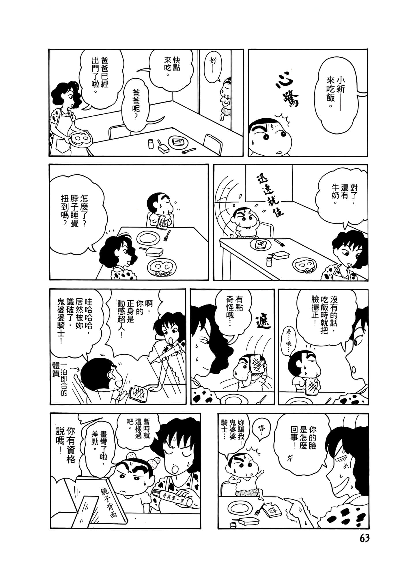Page 63