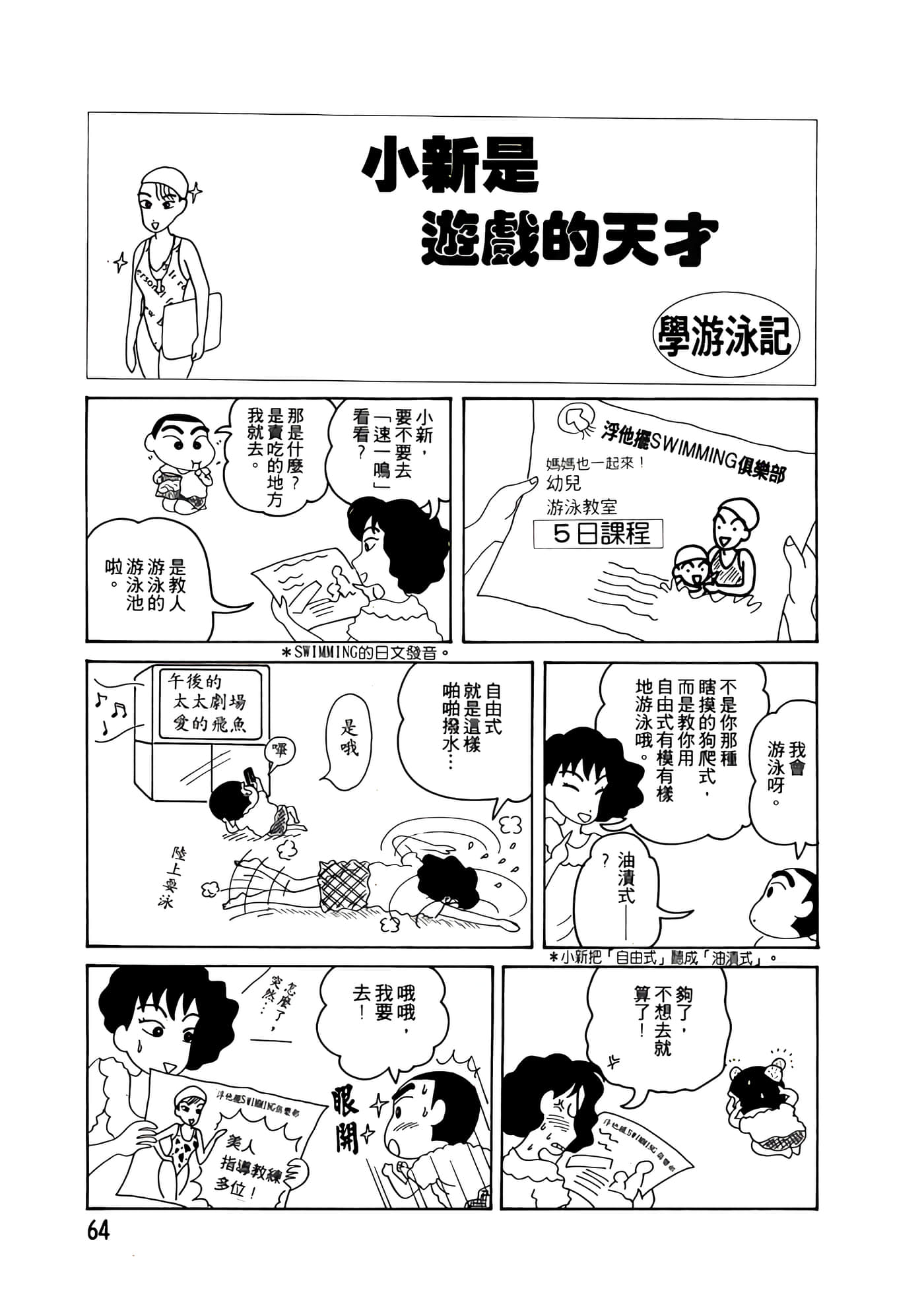 Page 64