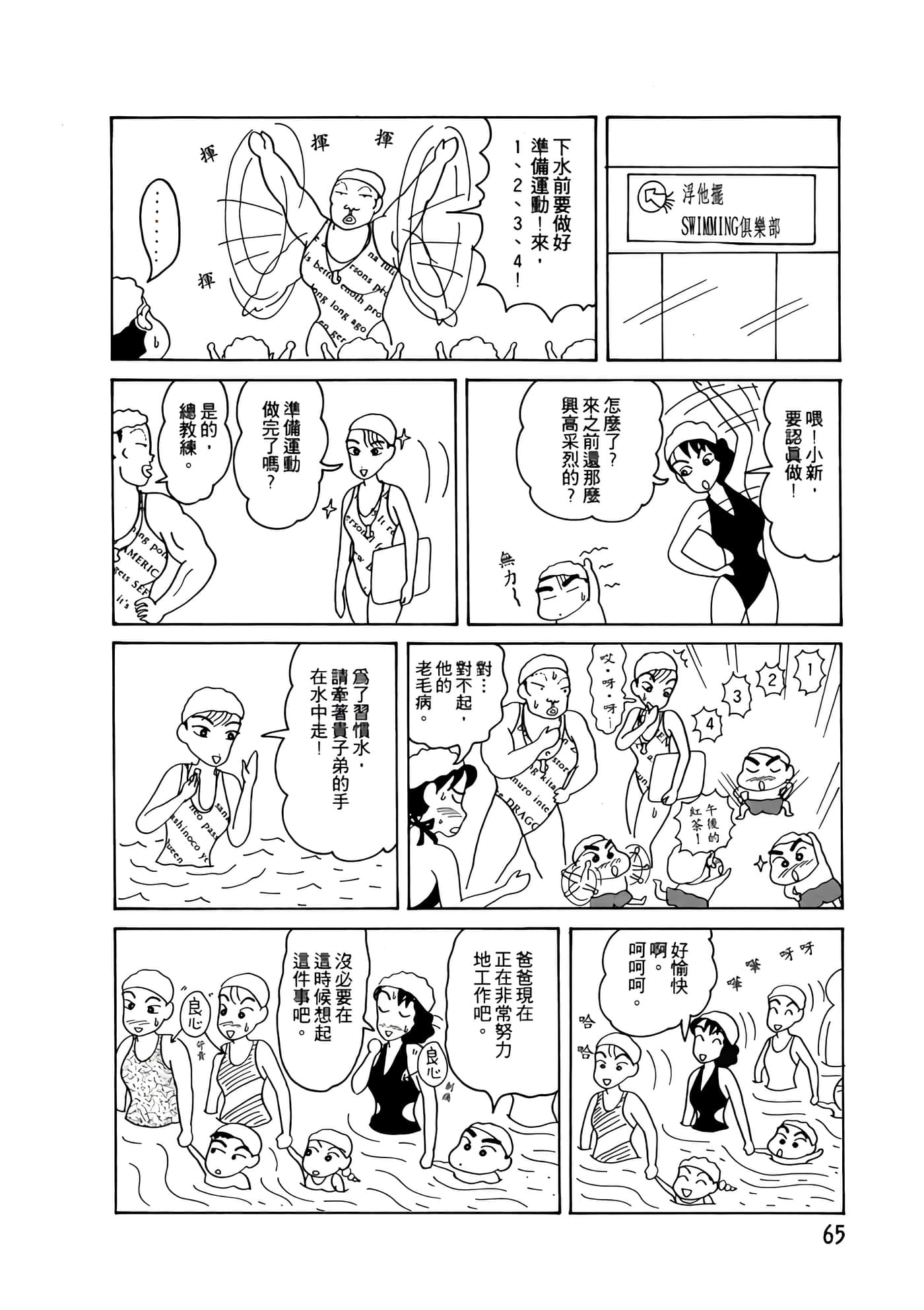 Page 65