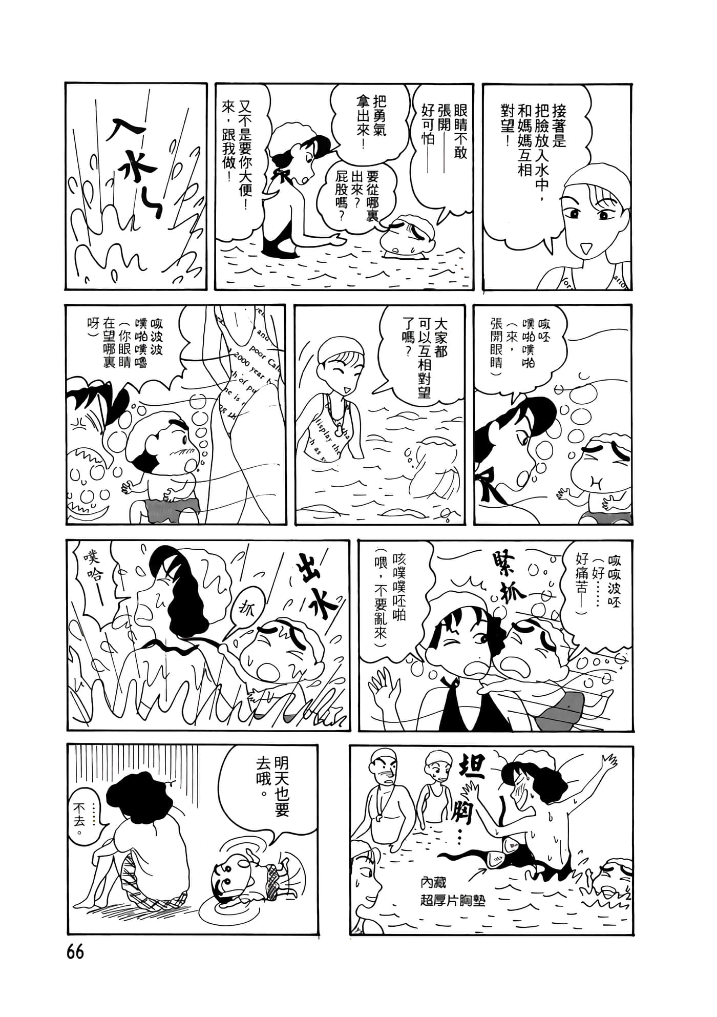 Page 66