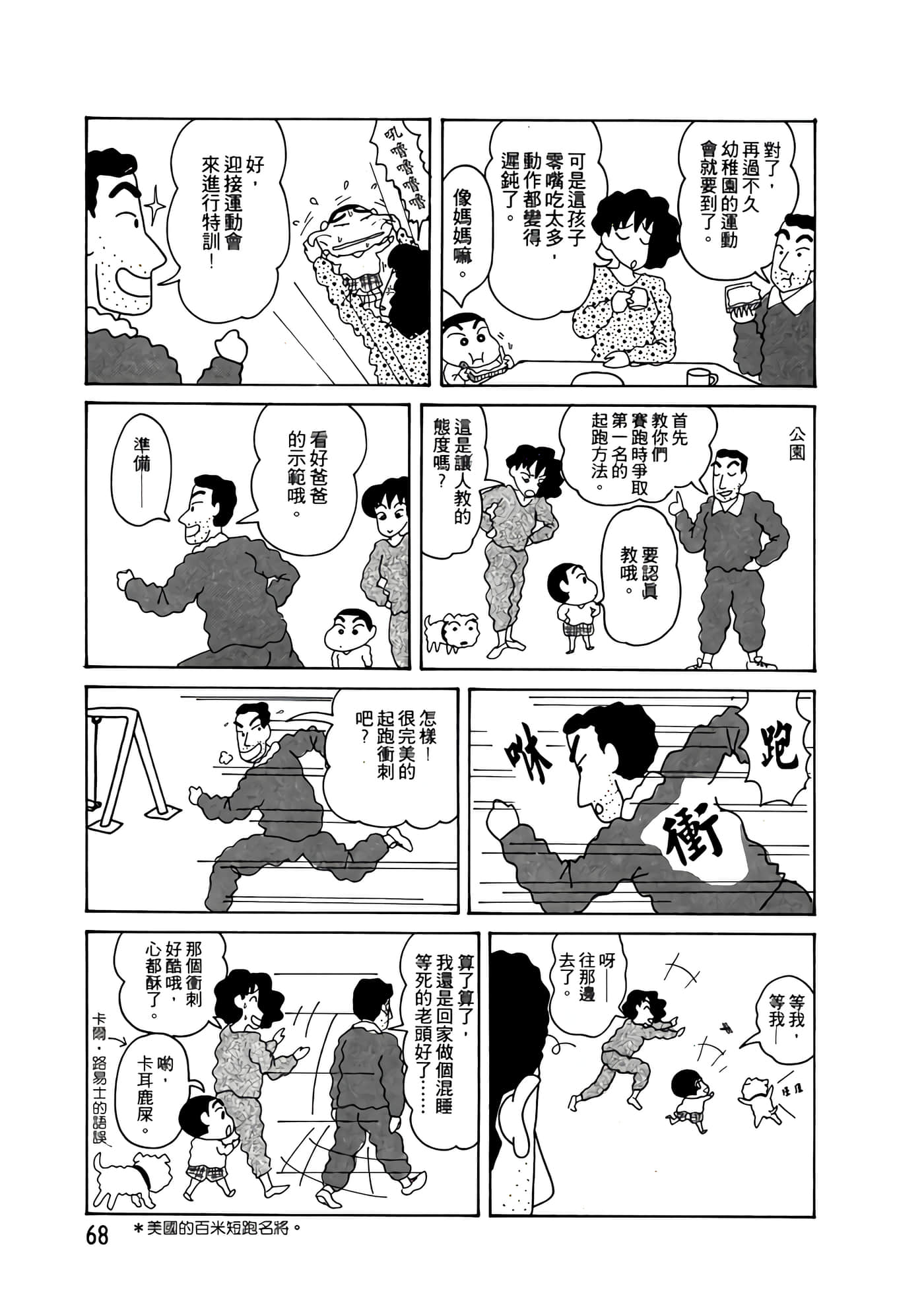Page 68