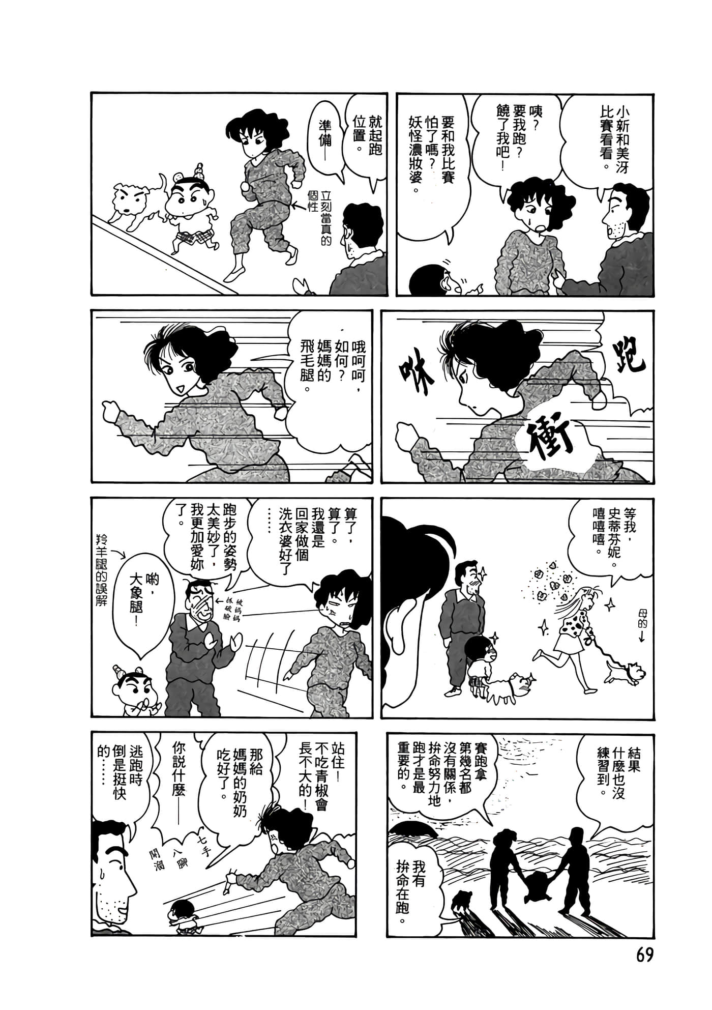 Page 69