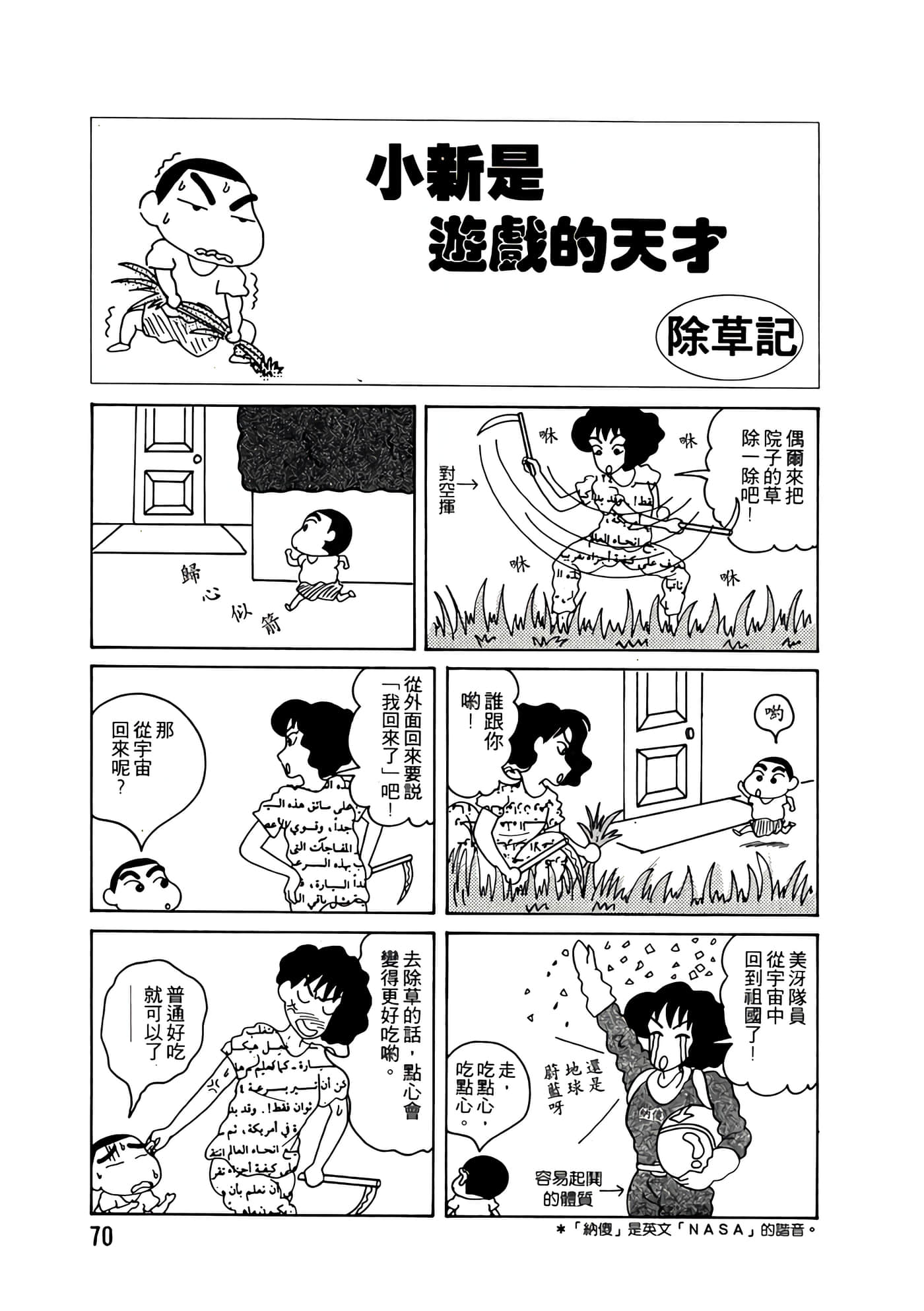 Page 70
