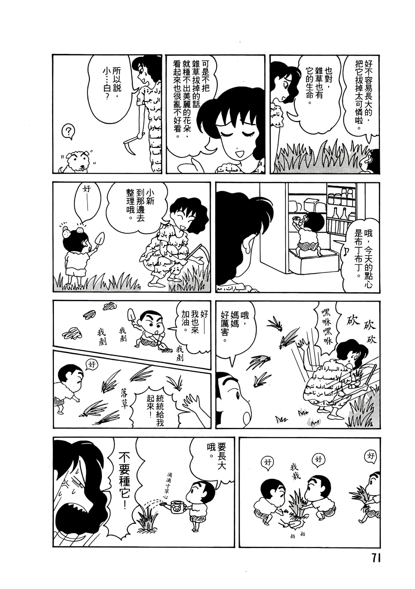 Page 71