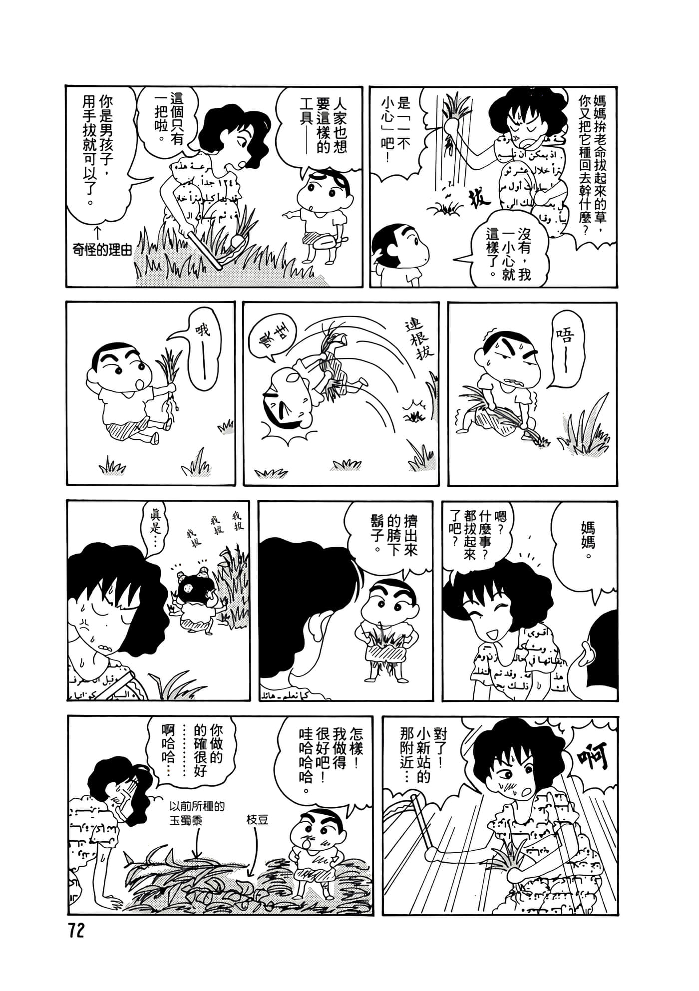 Page 72
