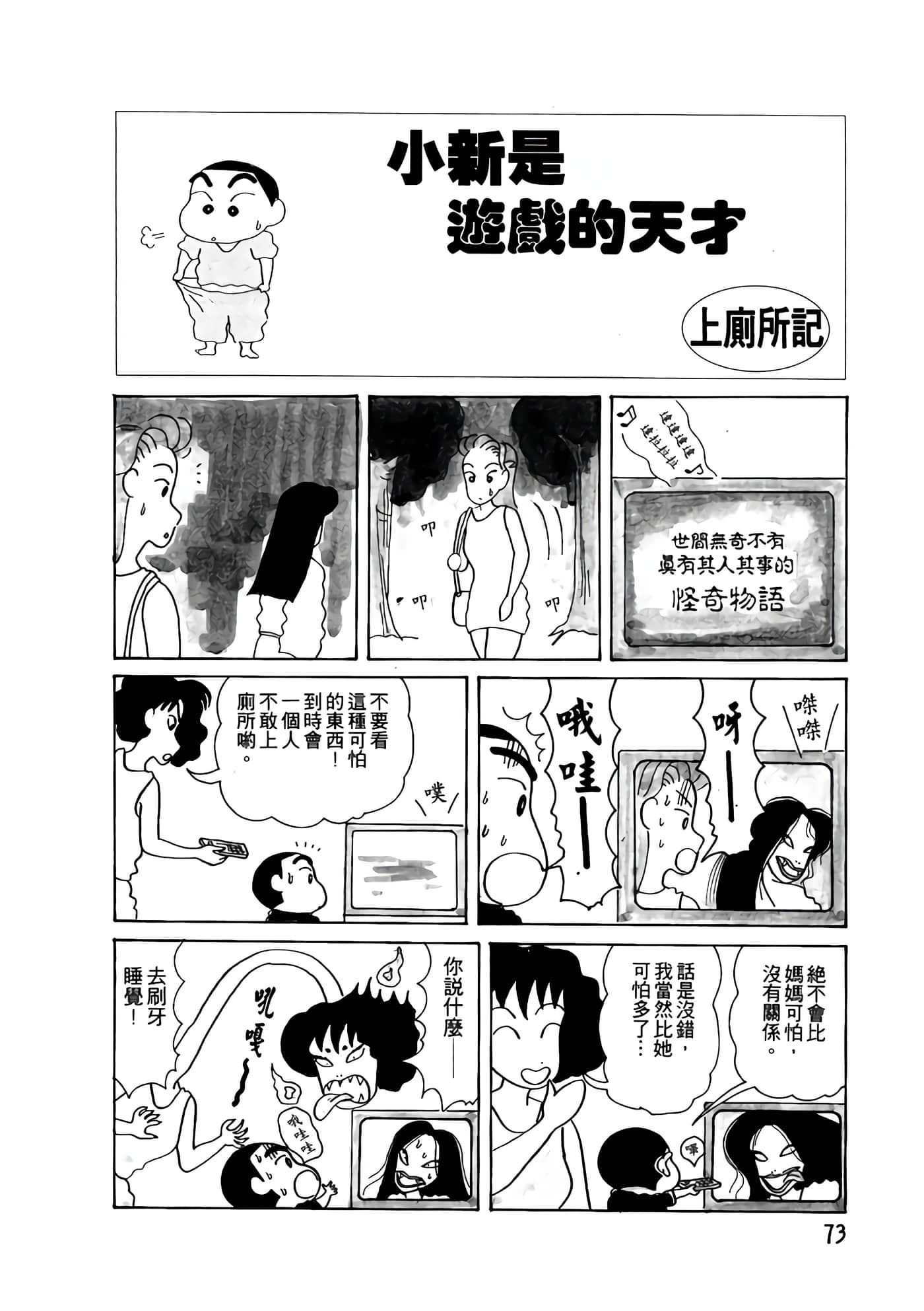 Page 73