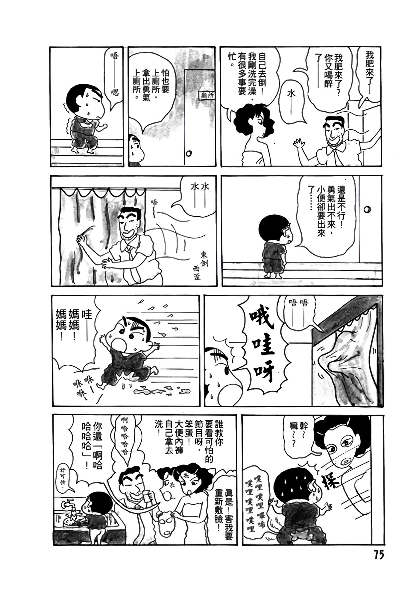Page 75