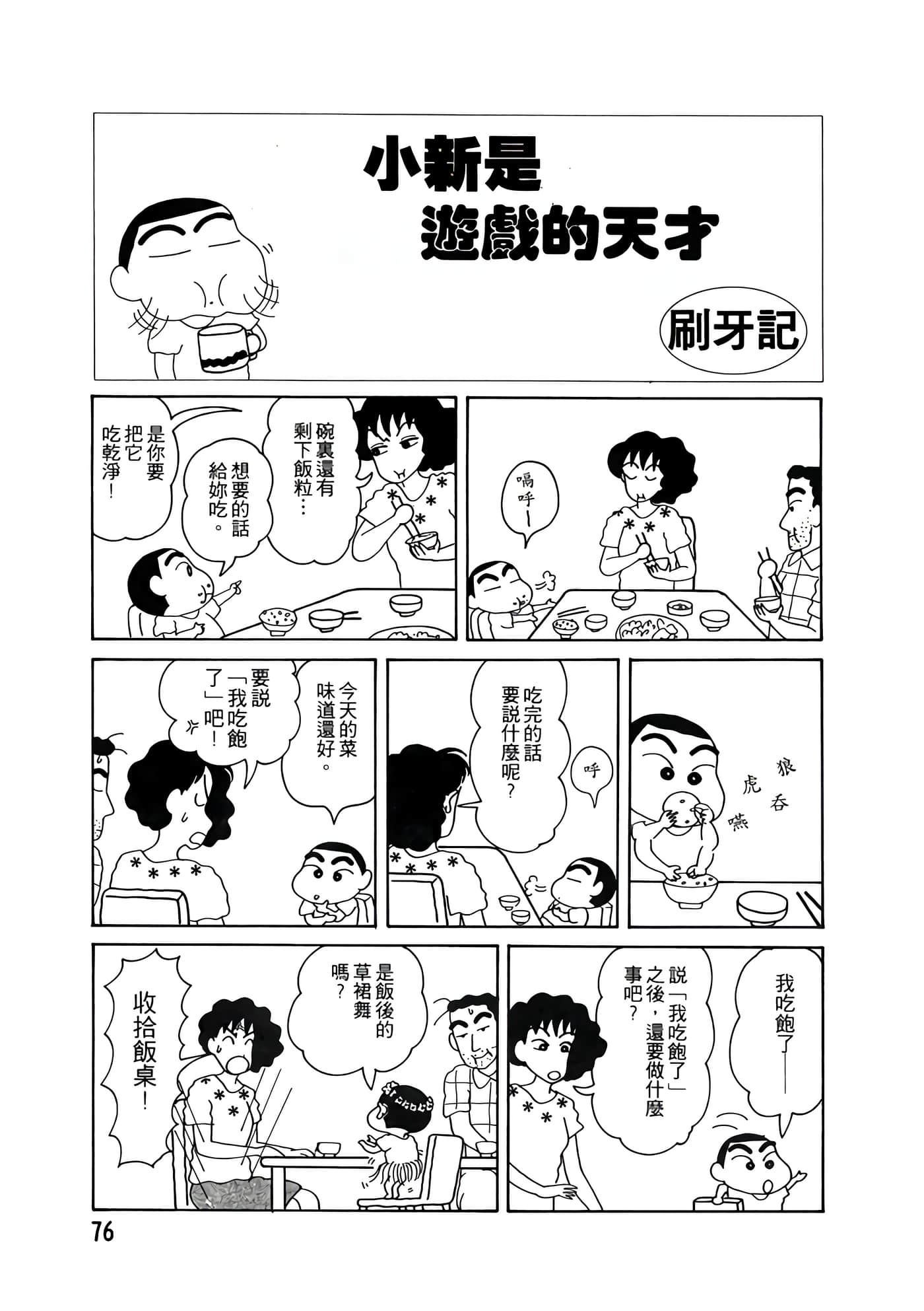 Page 76