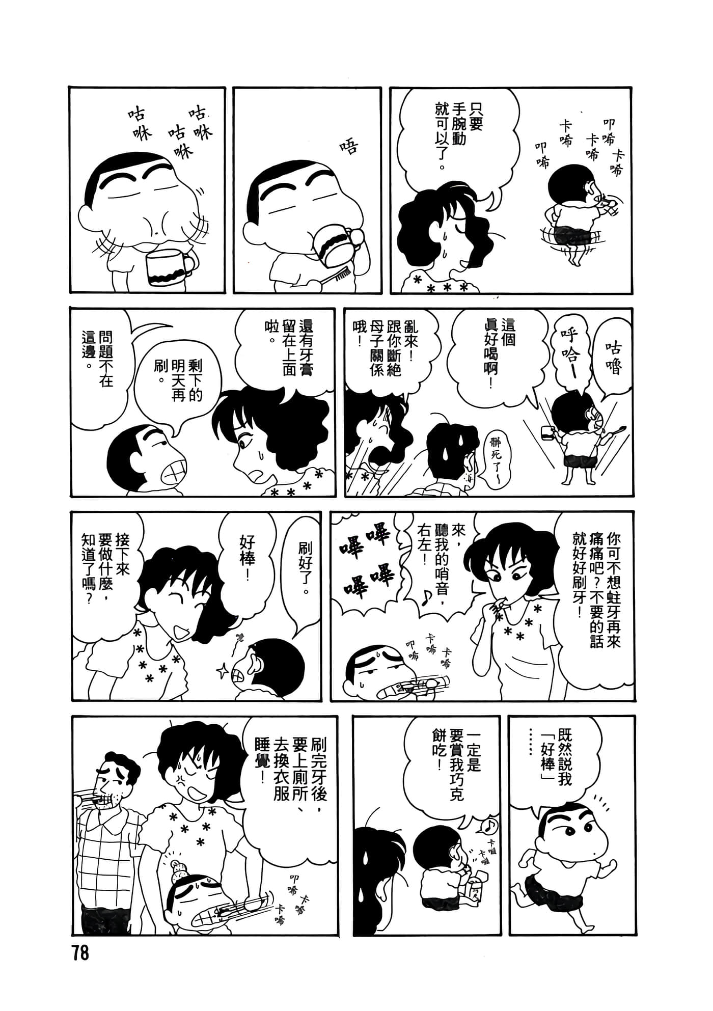 Page 78