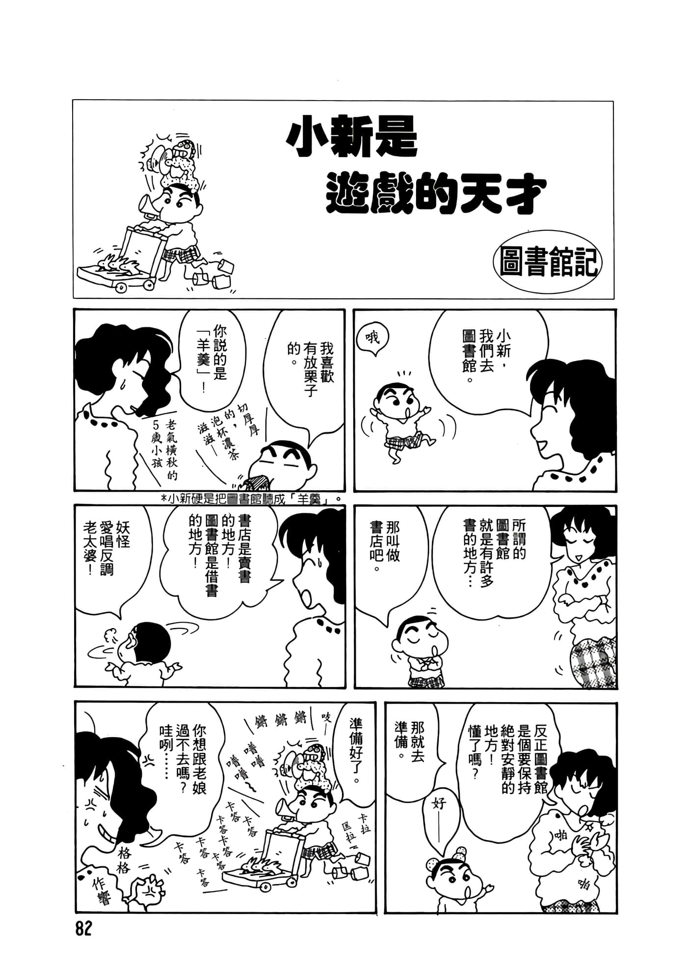 Page 82