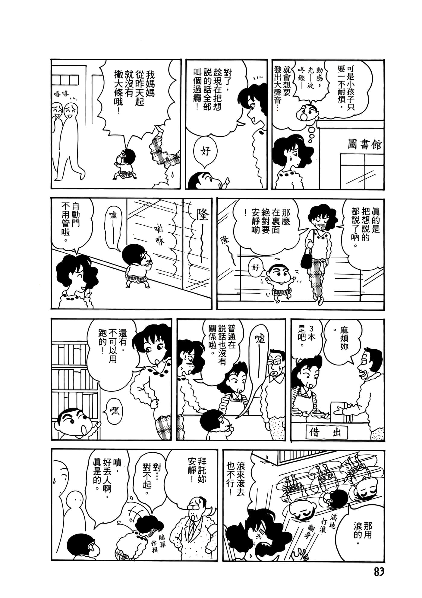 Page 83