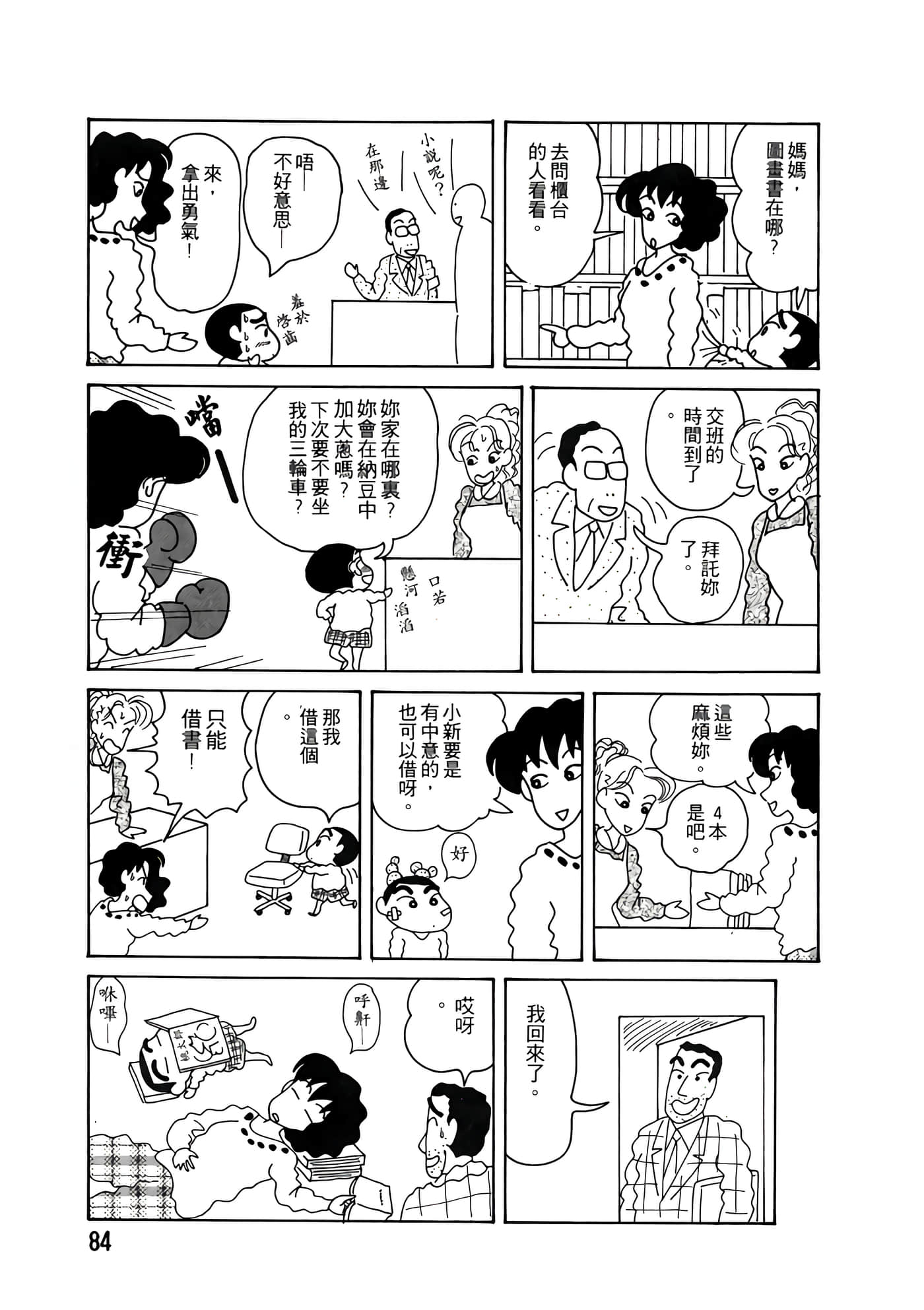 Page 84