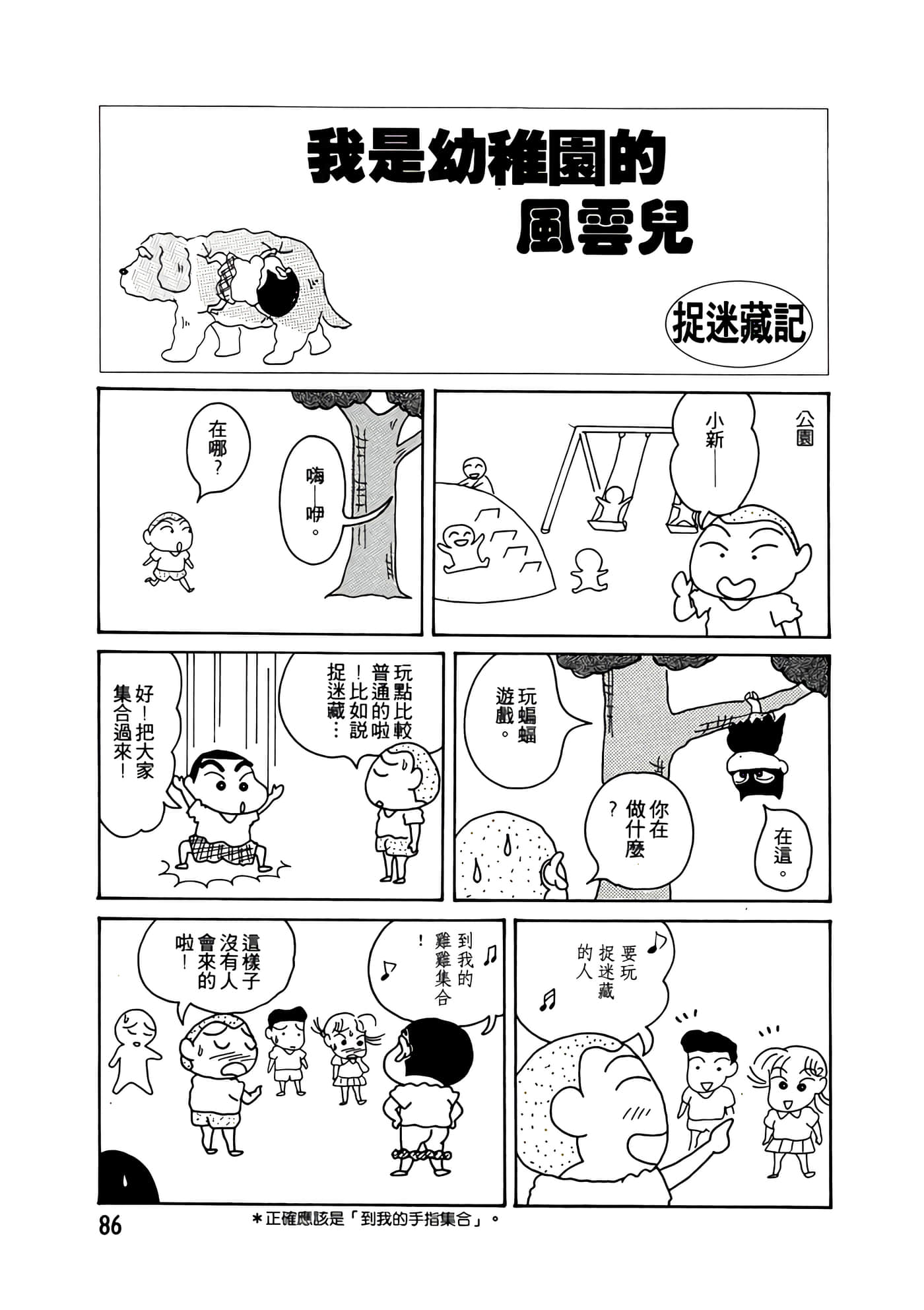 Page 86