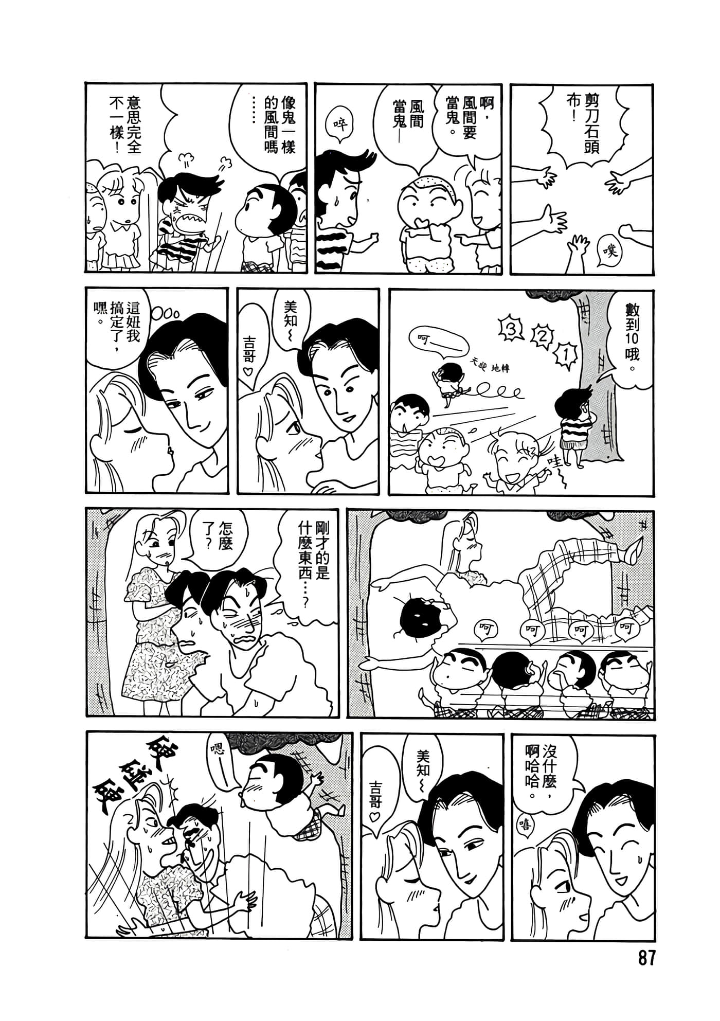 Page 87