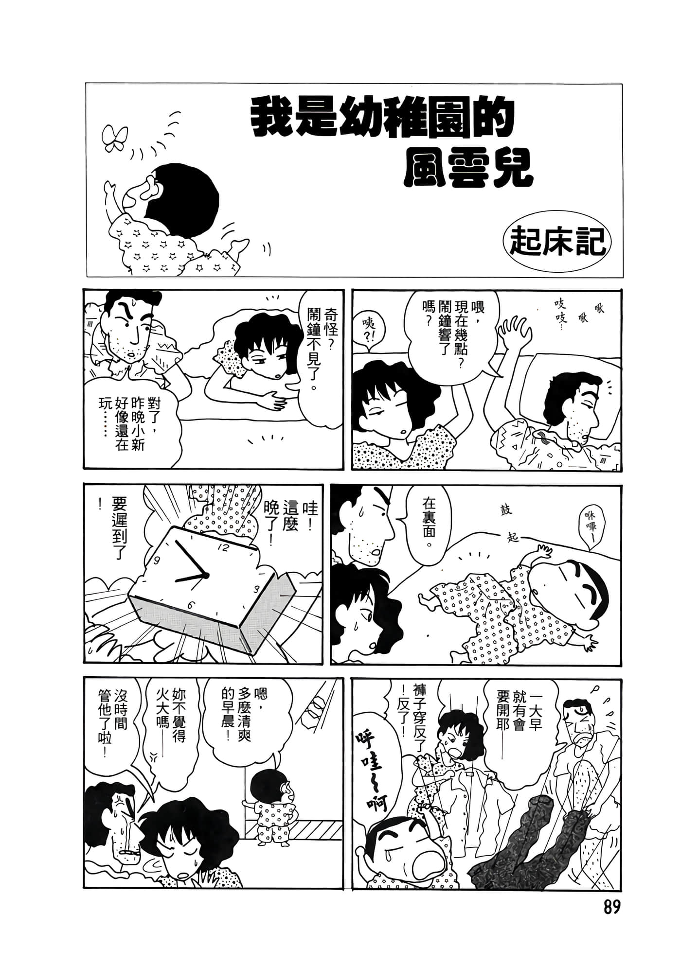 Page 89