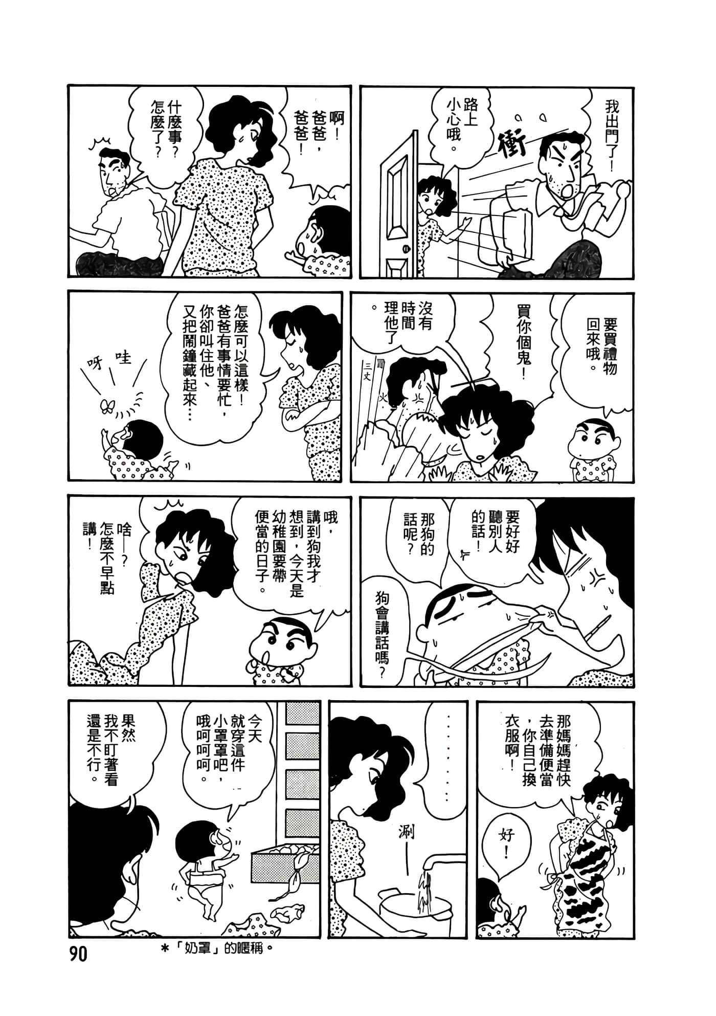 Page 90