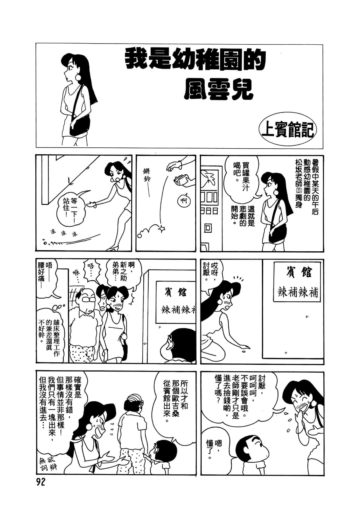 Page 92