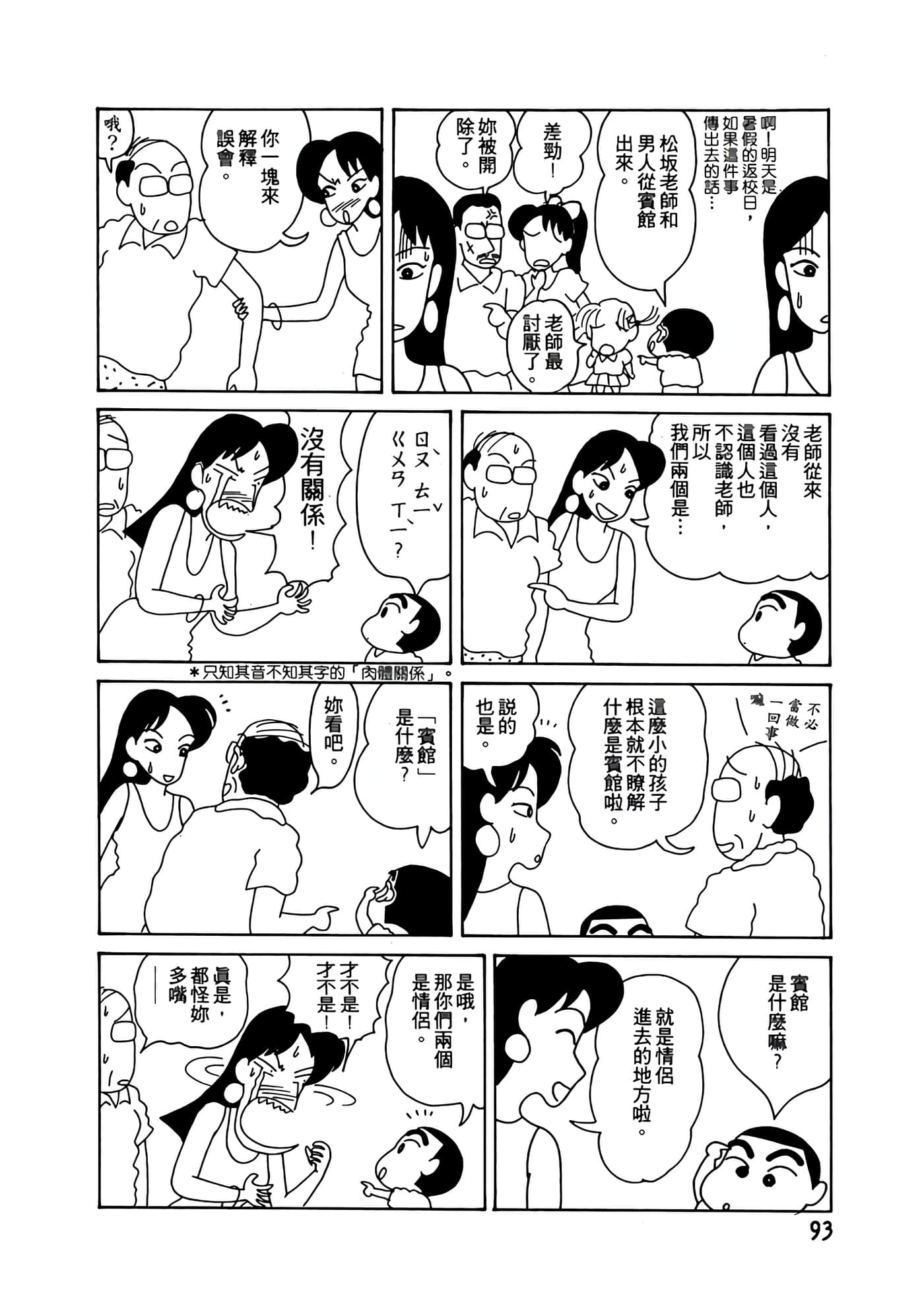 Page 93