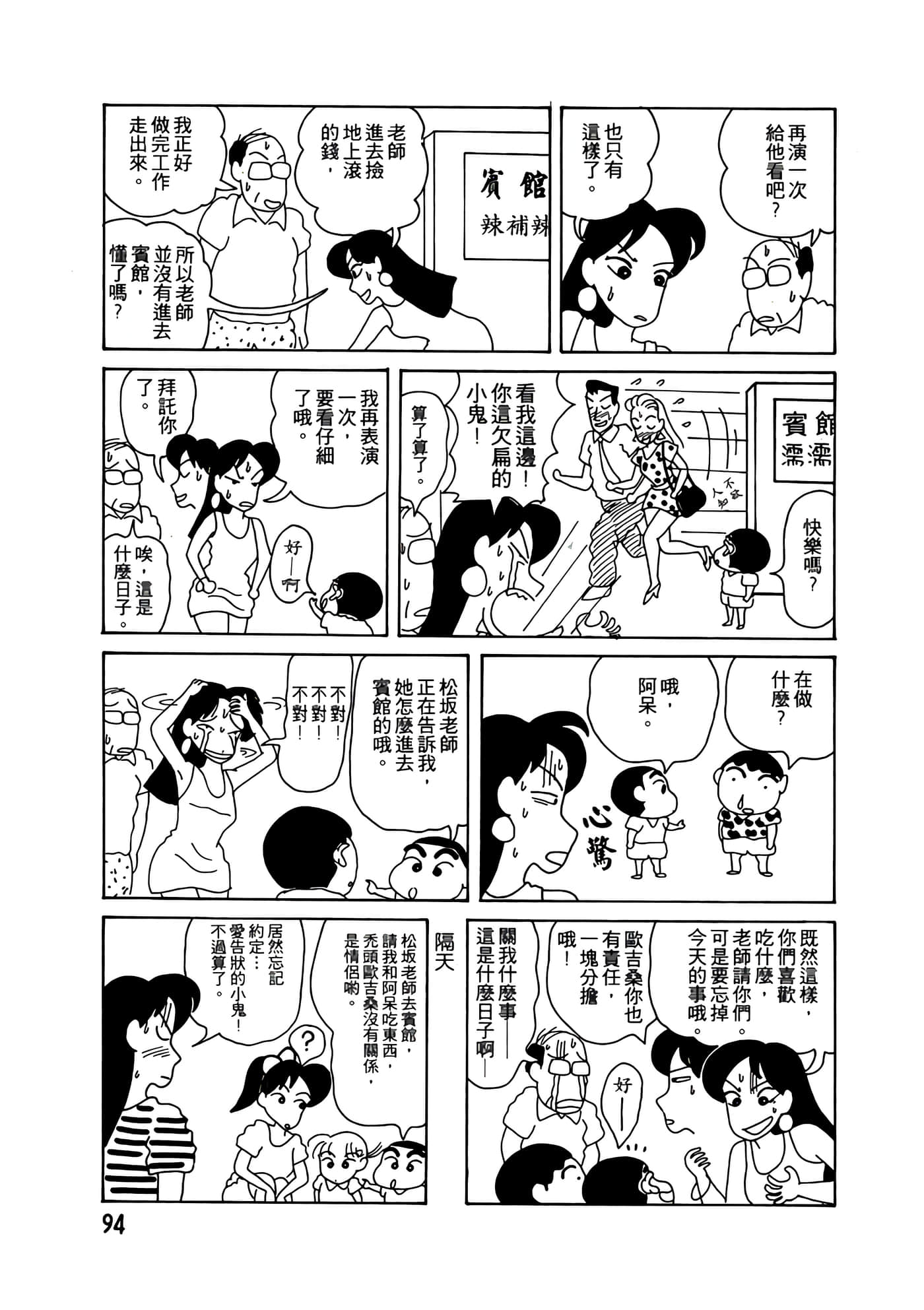 Page 94