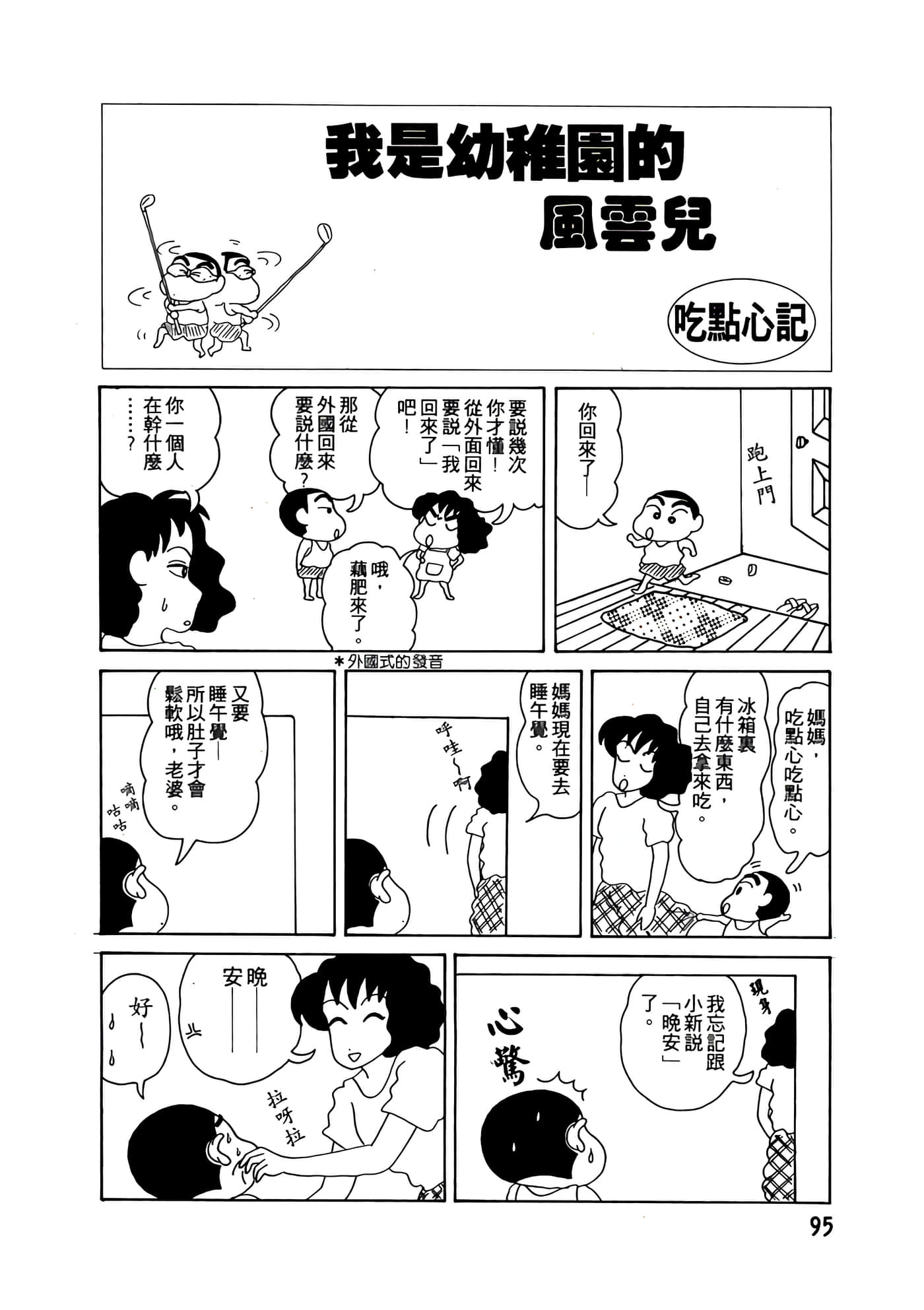 Page 95