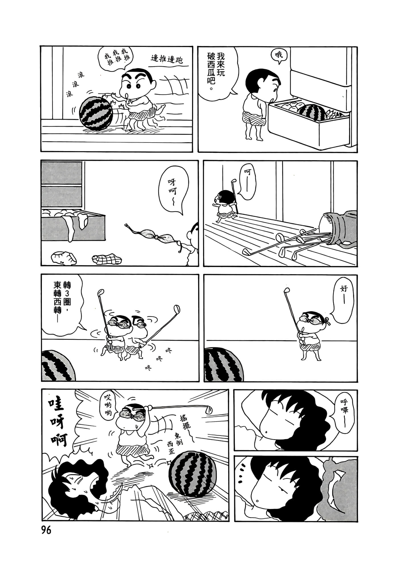 Page 96