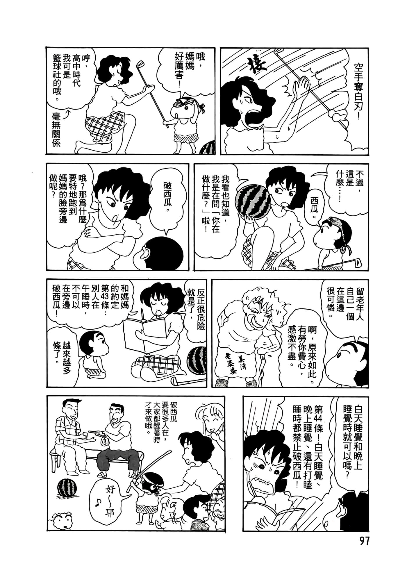 Page 97