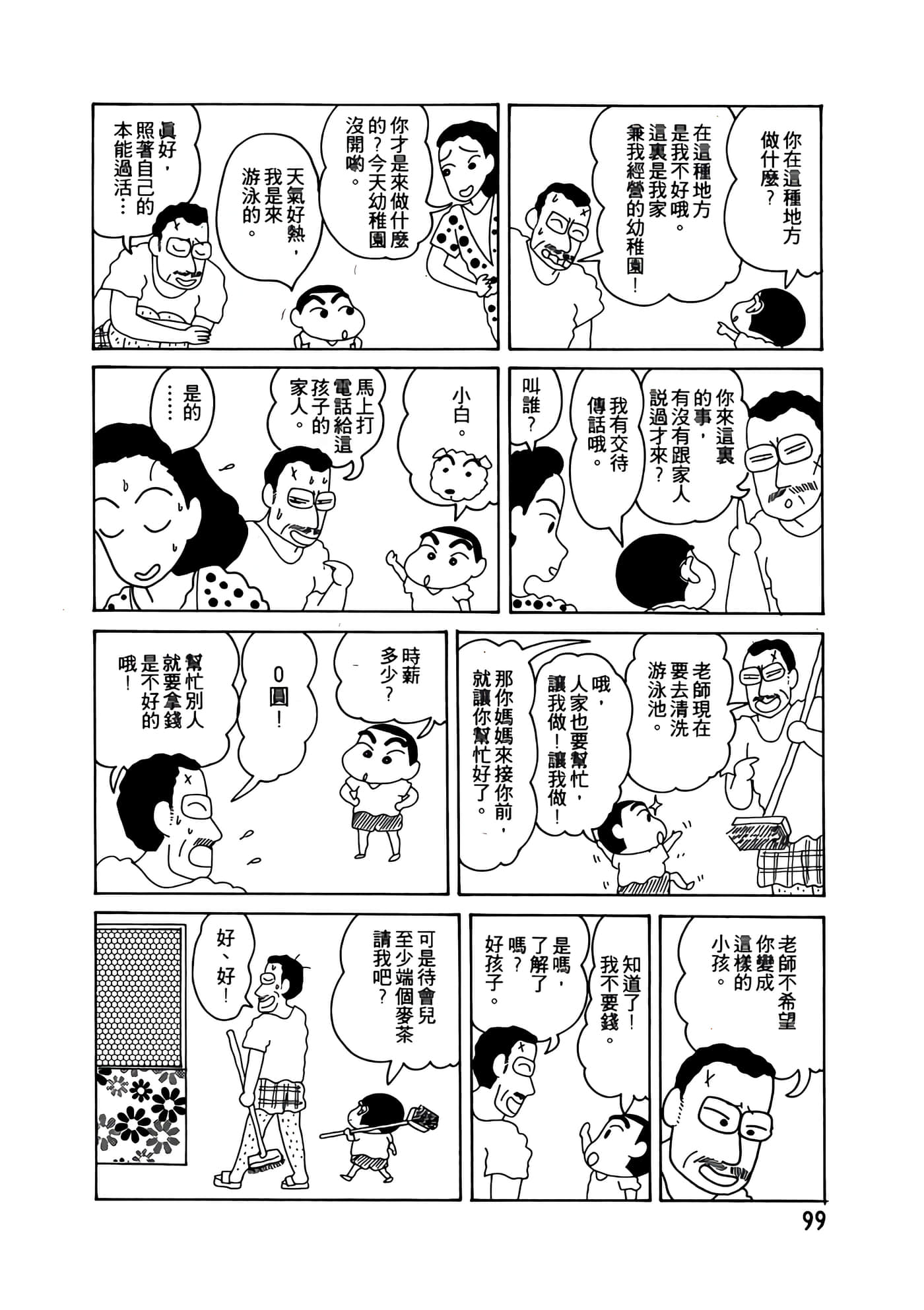 Page 99