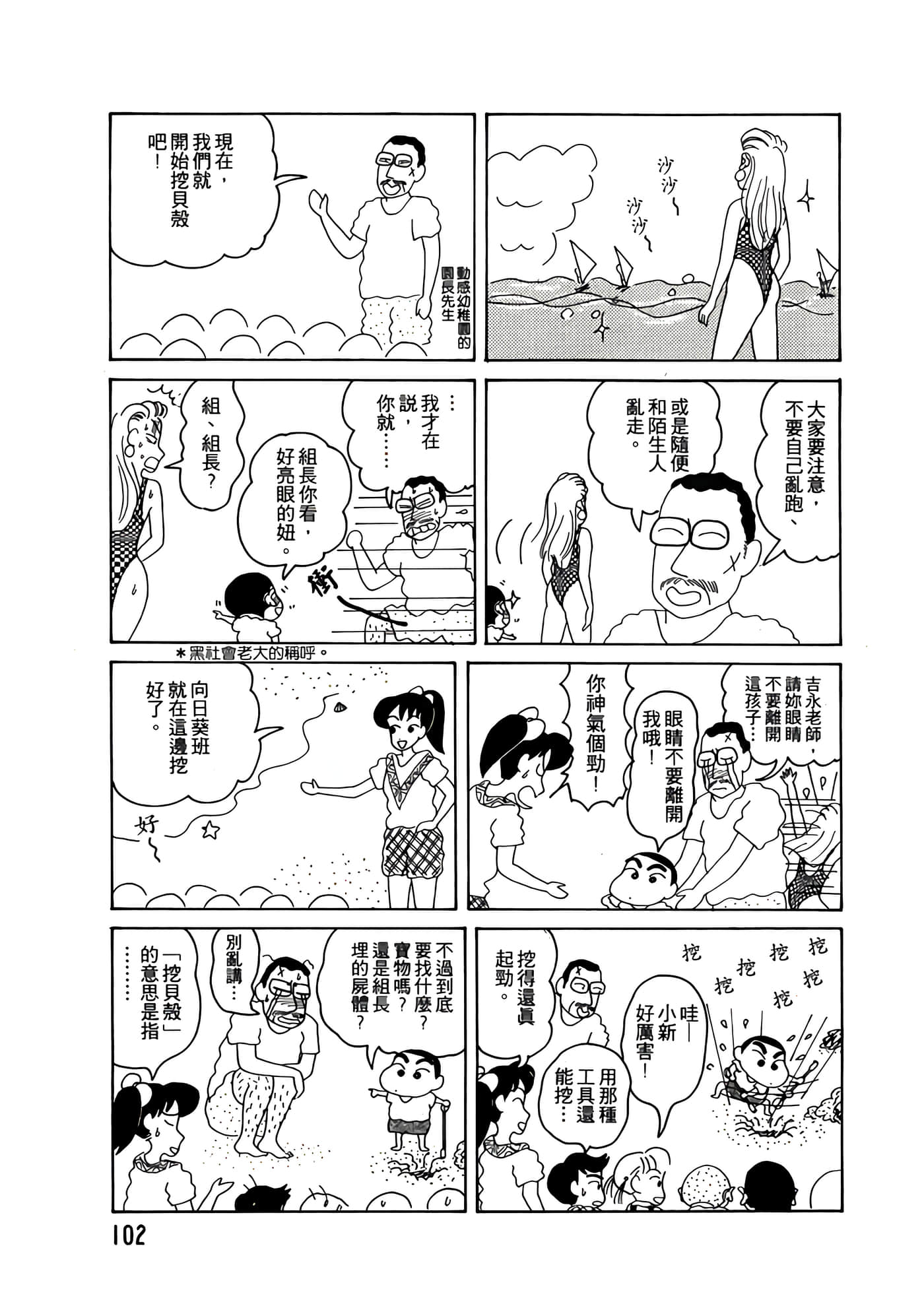 Page 102