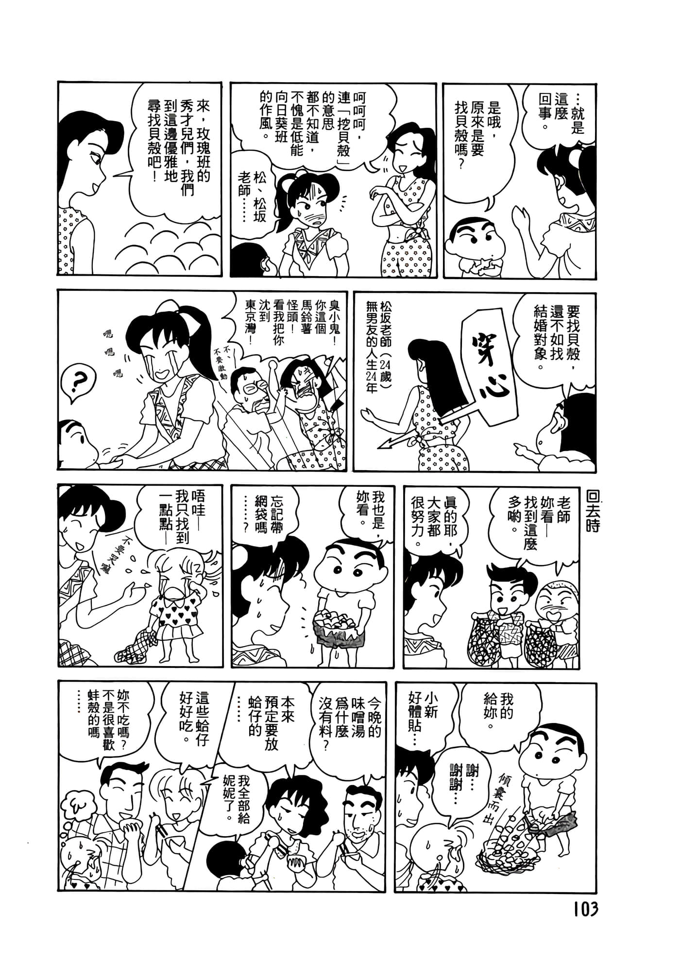 Page 103